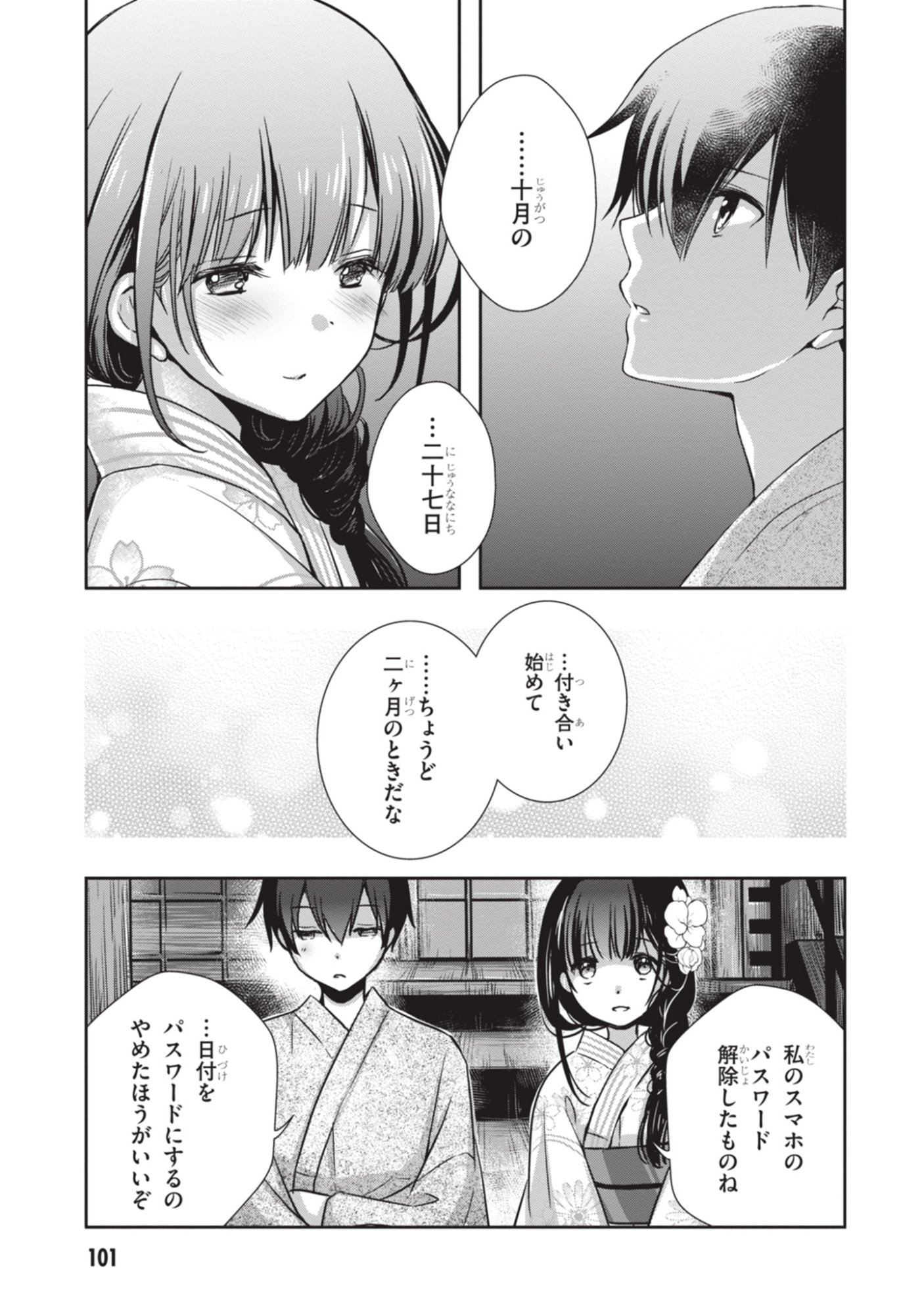 Mamahaha no Tsurego ga Moto Kanodatta - Chapter 53 - Page 11