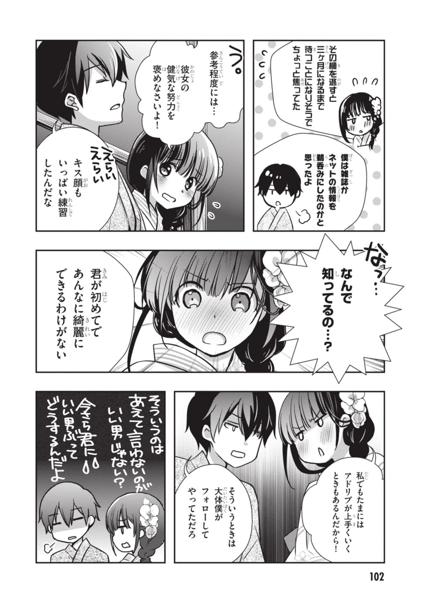 Mamahaha no Tsurego ga Moto Kanodatta - Chapter 53 - Page 12