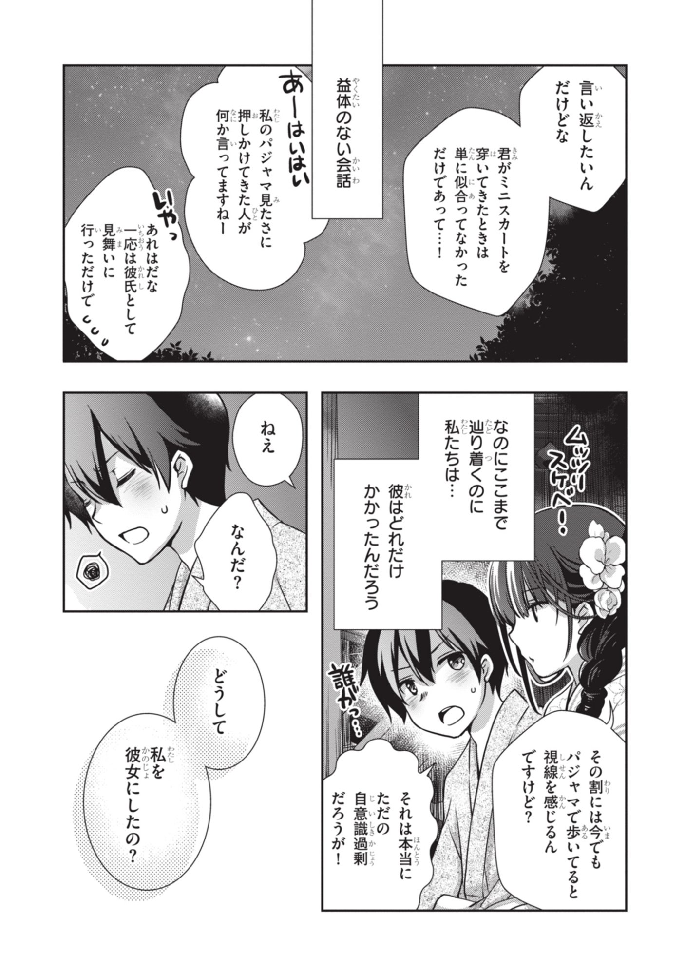 Mamahaha no Tsurego ga Moto Kanodatta - Chapter 53 - Page 13