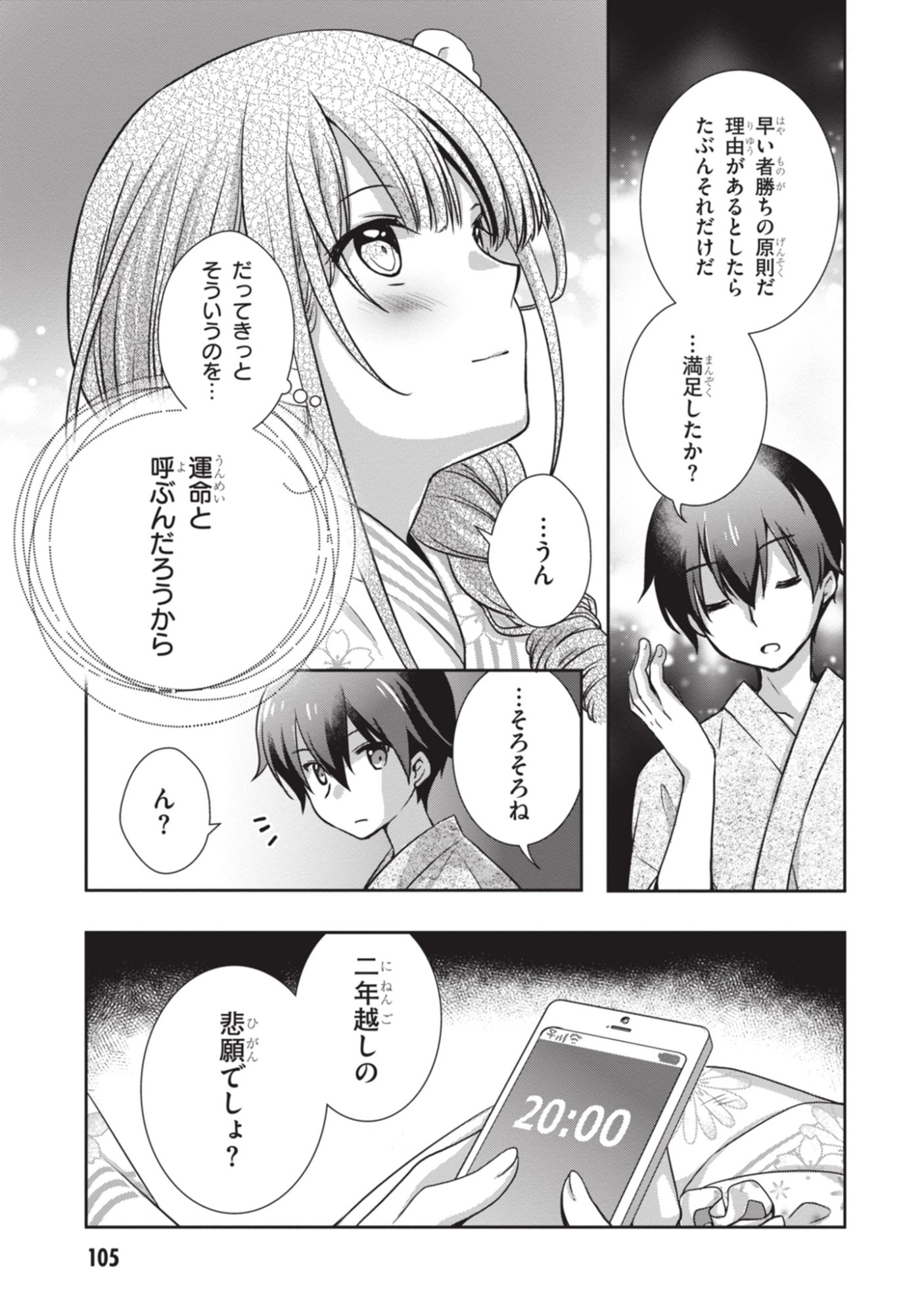 Mamahaha no Tsurego ga Moto Kanodatta - Chapter 53 - Page 15