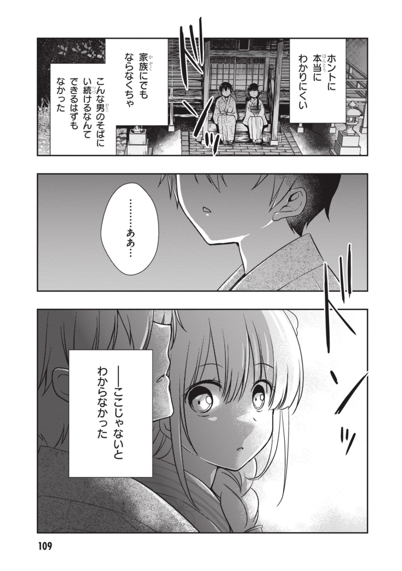 Mamahaha no Tsurego ga Moto Kanodatta - Chapter 53 - Page 19