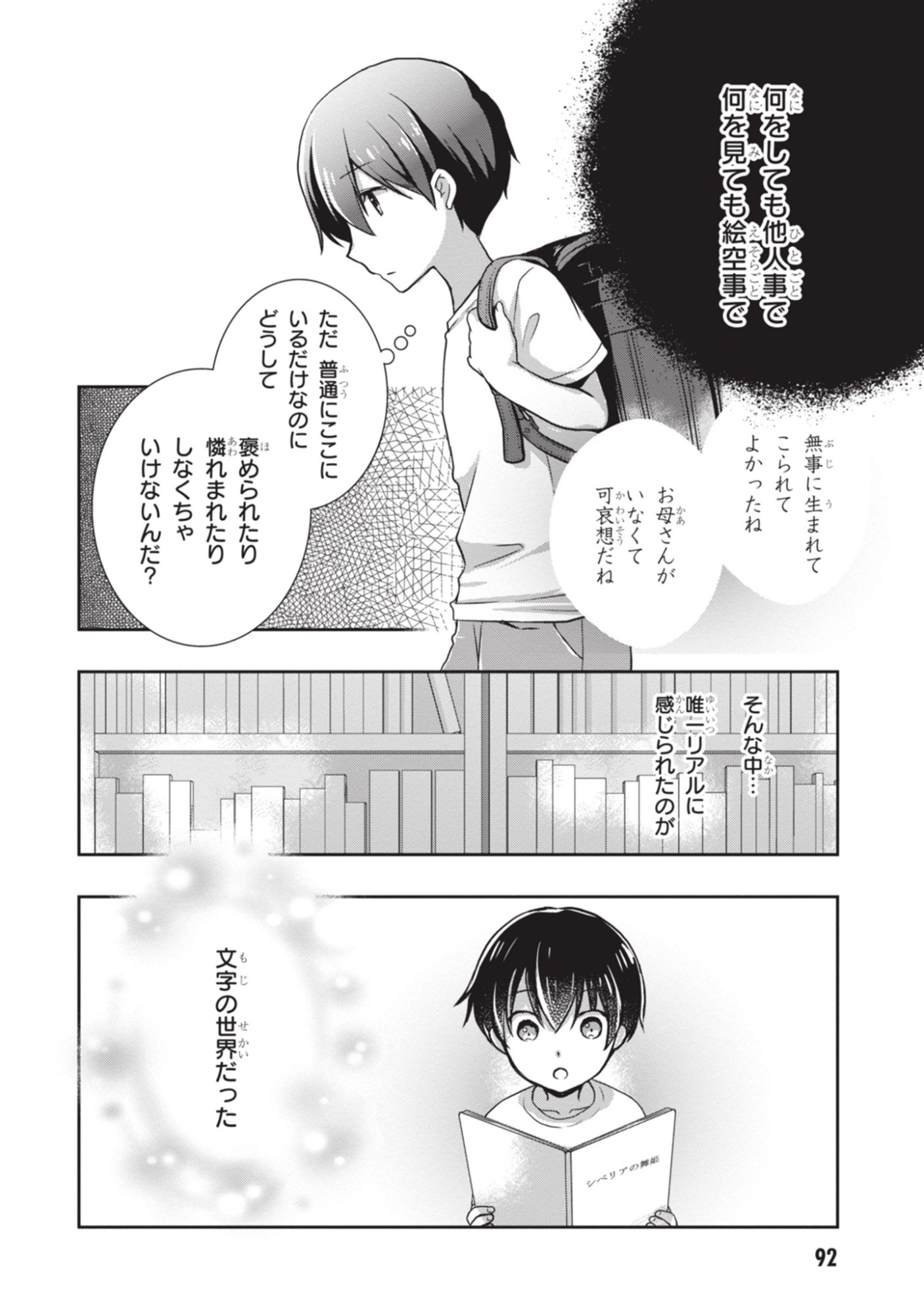 Mamahaha no Tsurego ga Moto Kanodatta - Chapter 53 - Page 2