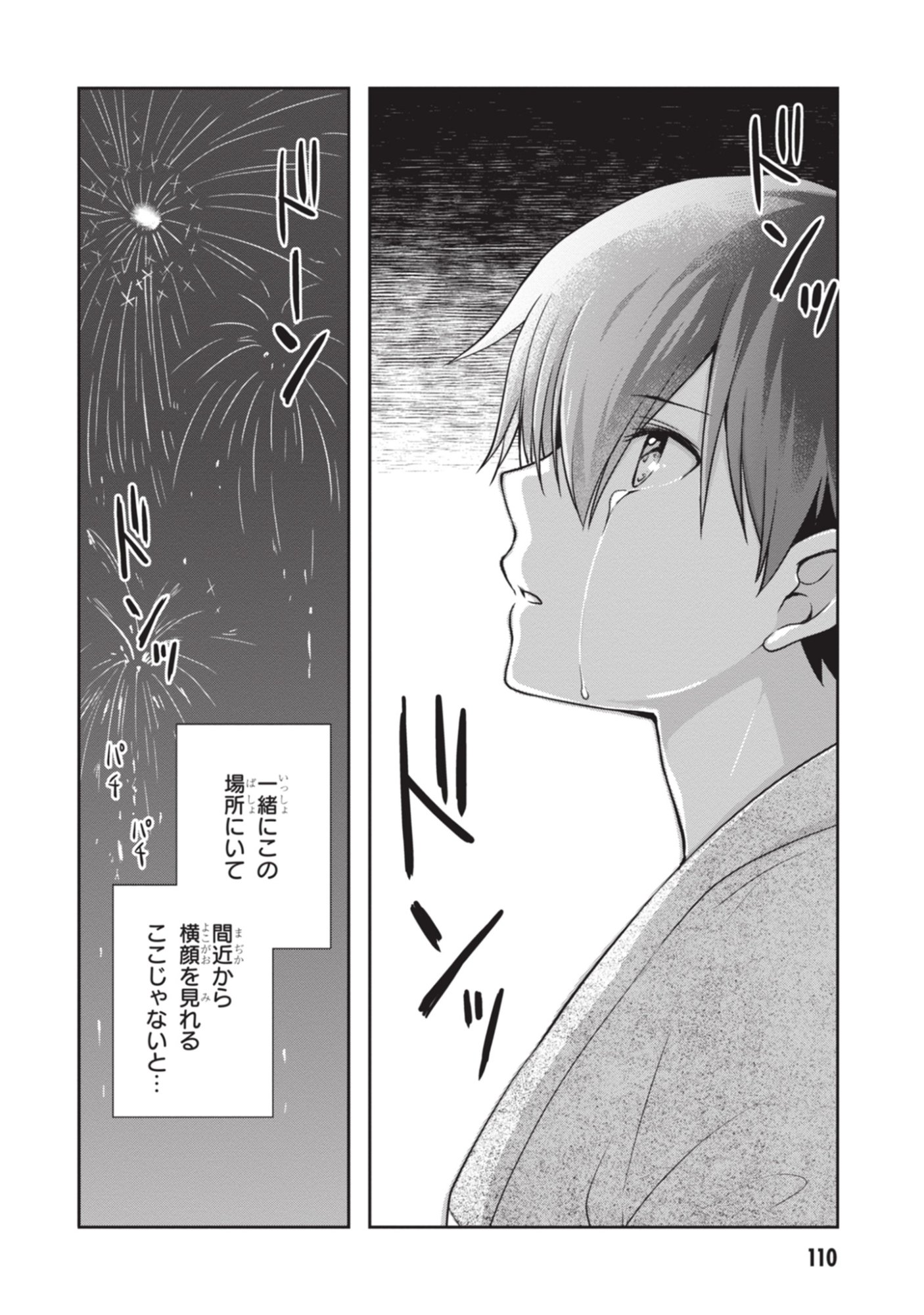 Mamahaha no Tsurego ga Moto Kanodatta - Chapter 53 - Page 20