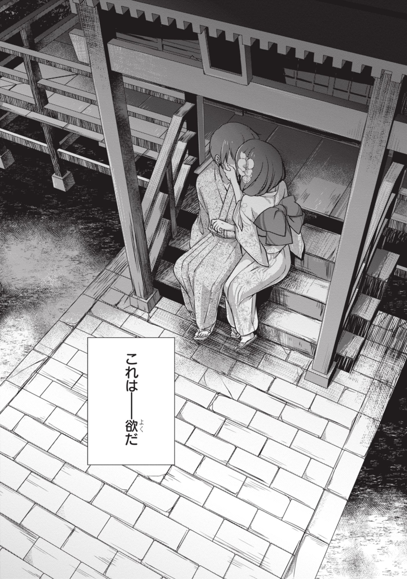 Mamahaha no Tsurego ga Moto Kanodatta - Chapter 53 - Page 22