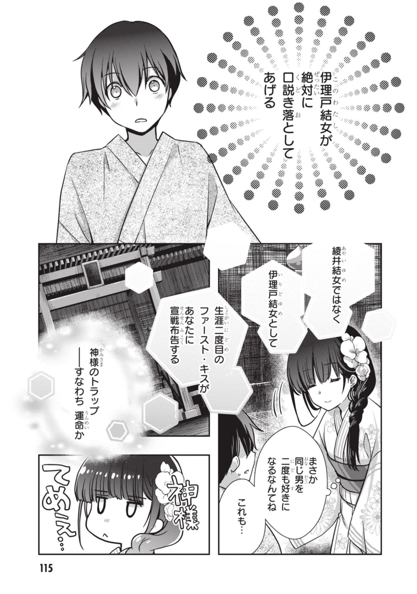 Mamahaha no Tsurego ga Moto Kanodatta - Chapter 53 - Page 25