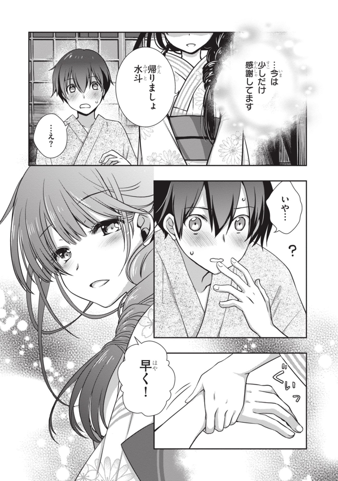 Mamahaha no Tsurego ga Moto Kanodatta - Chapter 53 - Page 26