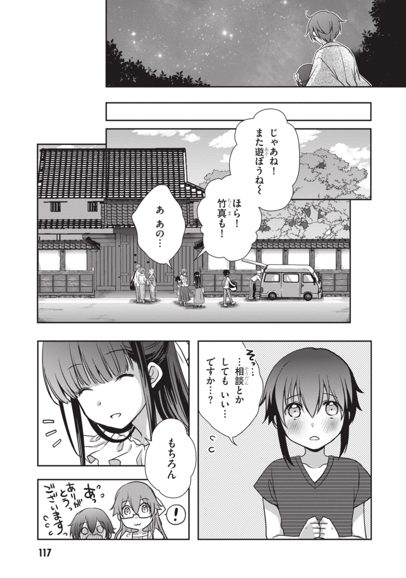 Mamahaha no Tsurego ga Moto Kanodatta - Chapter 53 - Page 27