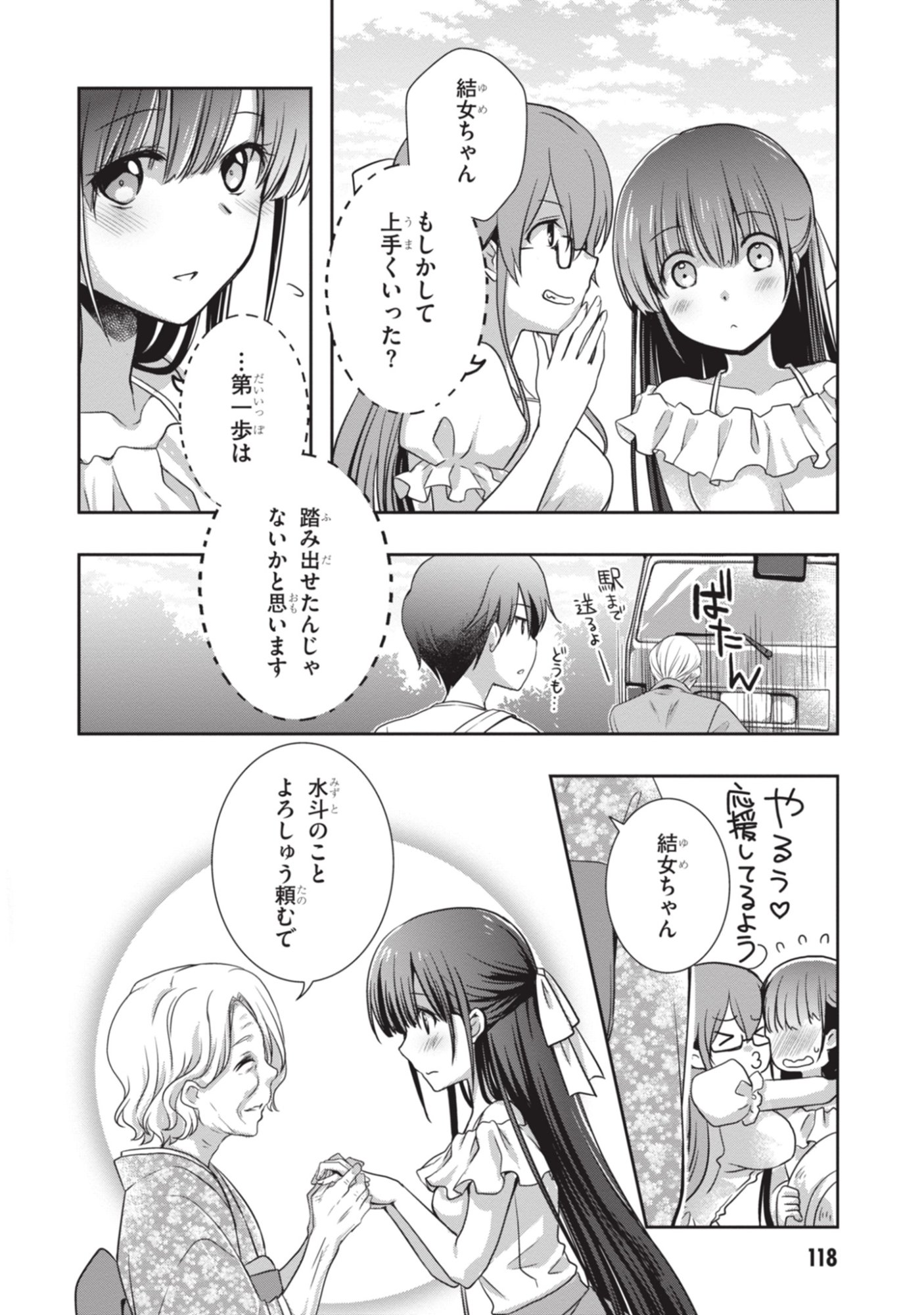 Mamahaha no Tsurego ga Moto Kanodatta - Chapter 53 - Page 28