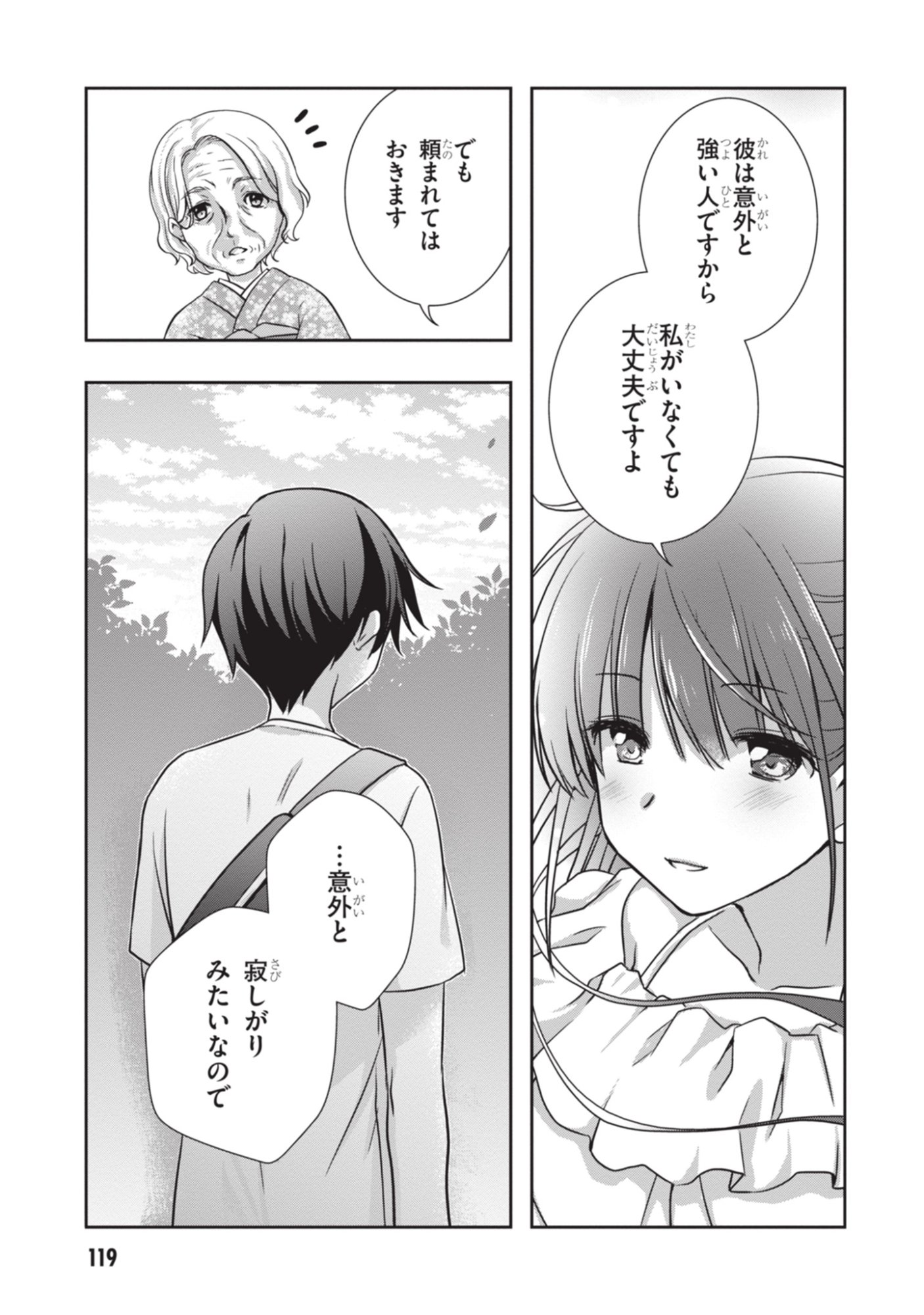 Mamahaha no Tsurego ga Moto Kanodatta - Chapter 53 - Page 29