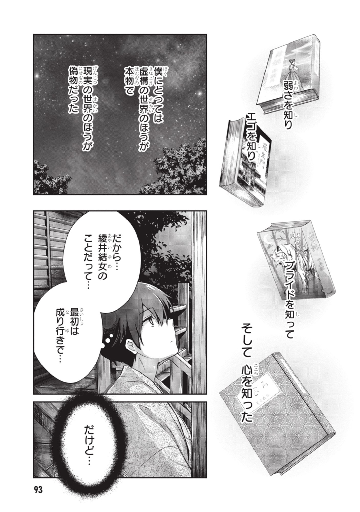 Mamahaha no Tsurego ga Moto Kanodatta - Chapter 53 - Page 3