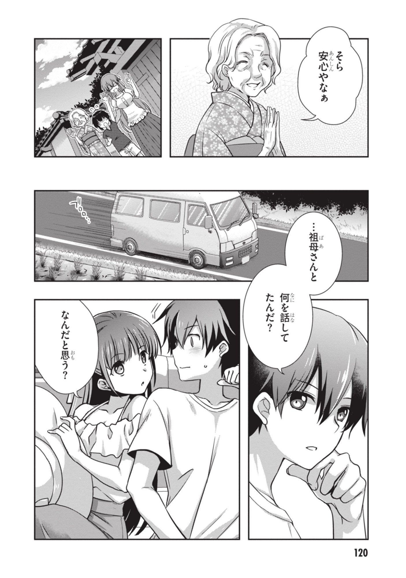 Mamahaha no Tsurego ga Moto Kanodatta - Chapter 53 - Page 30