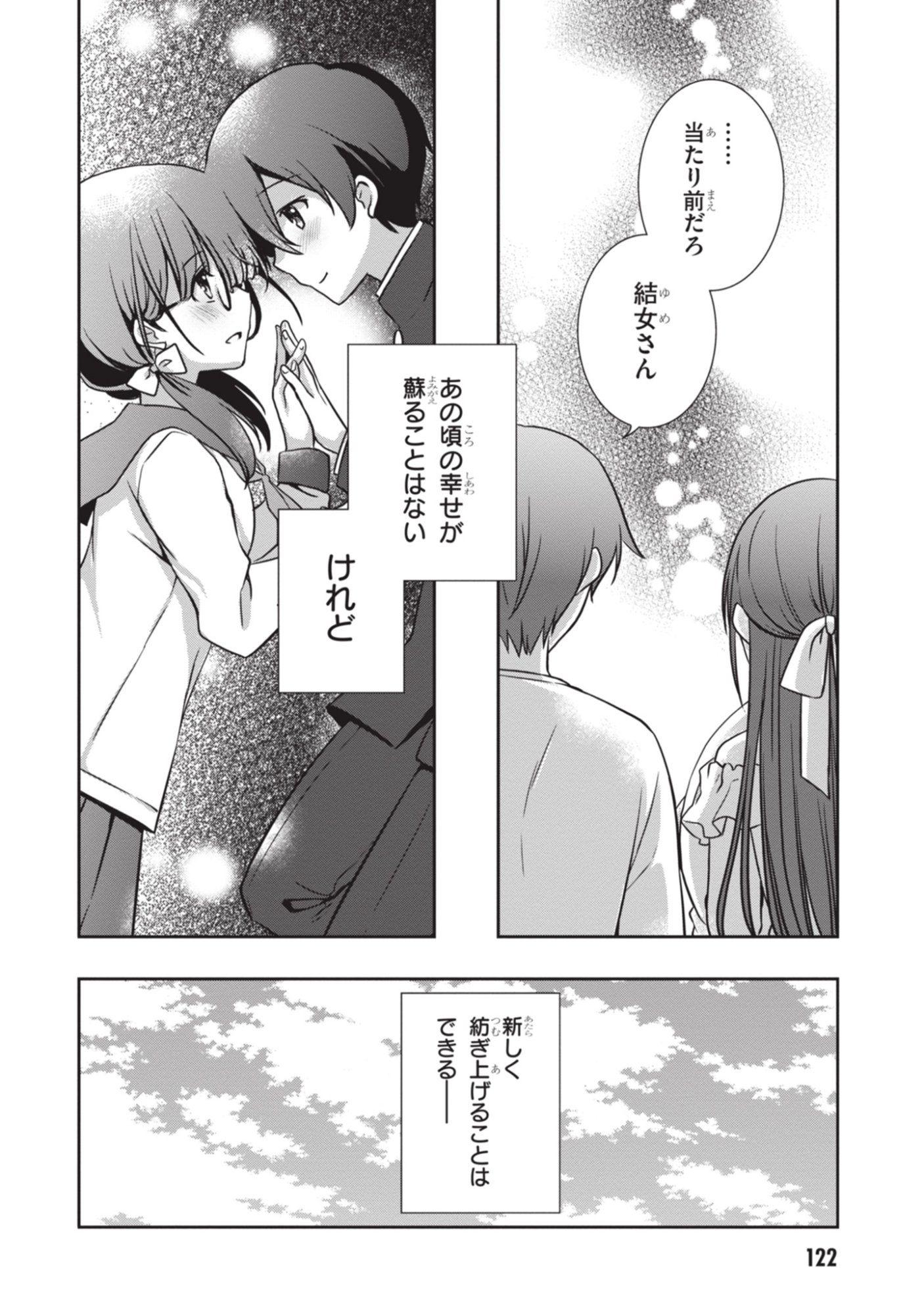 Mamahaha no Tsurego ga Moto Kanodatta - Chapter 53 - Page 32