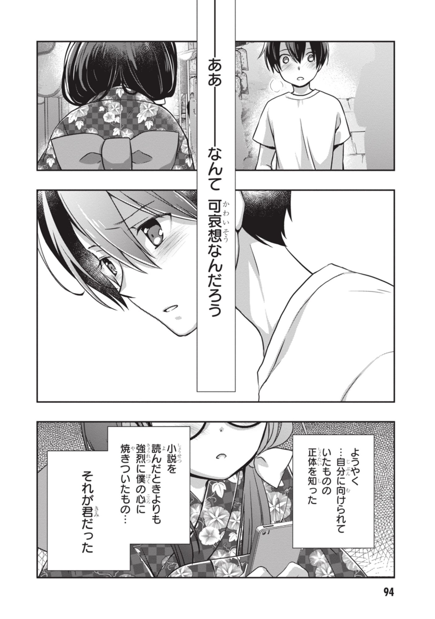 Mamahaha no Tsurego ga Moto Kanodatta - Chapter 53 - Page 4