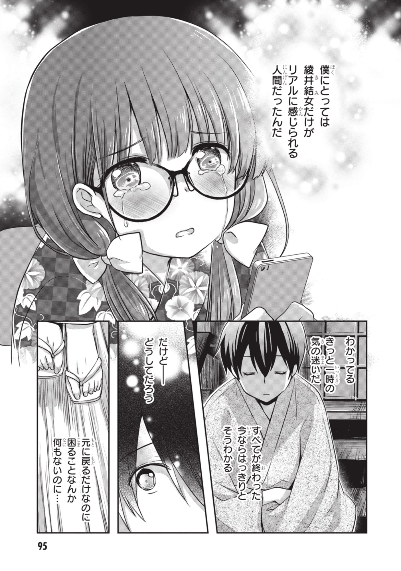 Mamahaha no Tsurego ga Moto Kanodatta - Chapter 53 - Page 5
