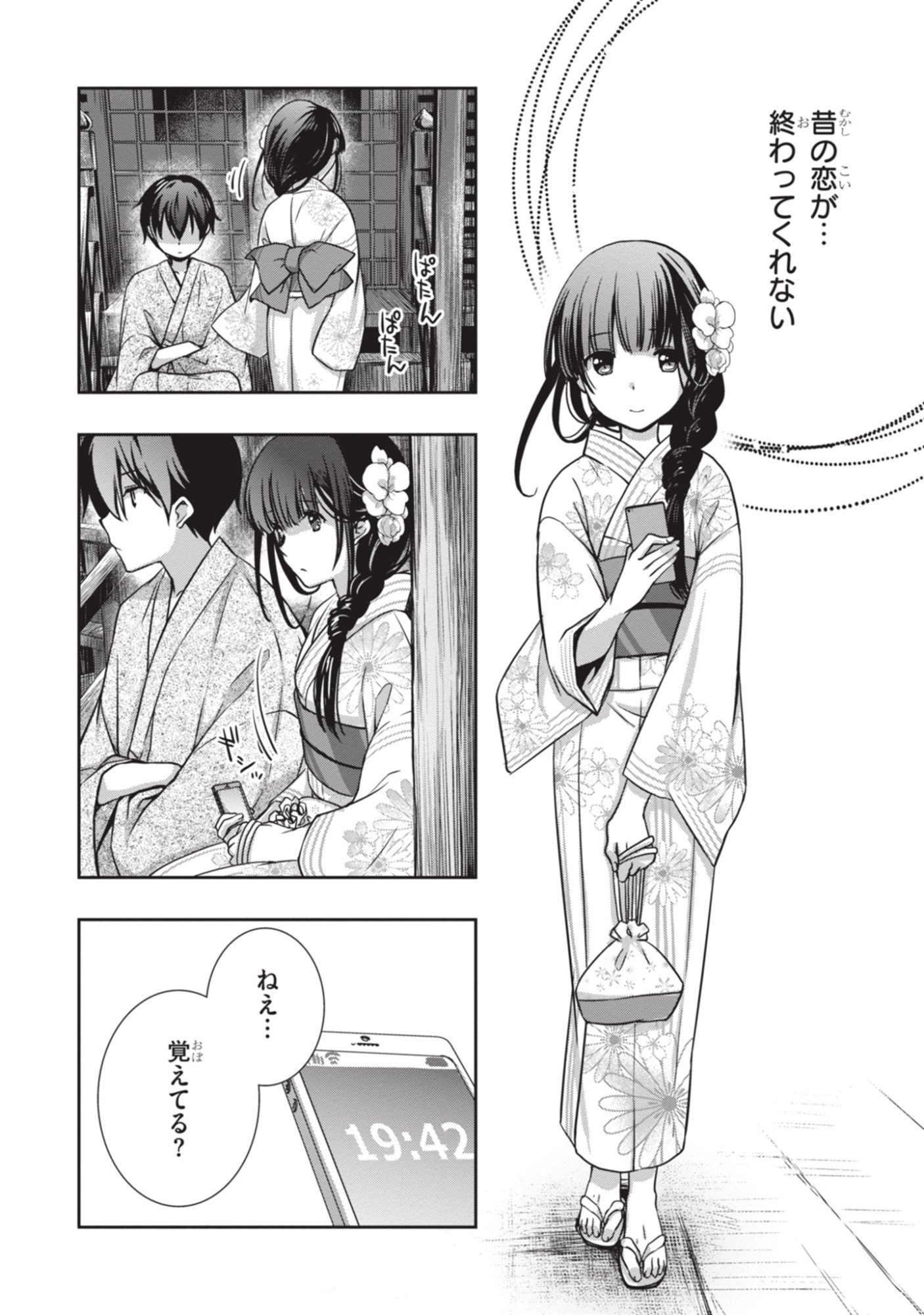 Mamahaha no Tsurego ga Moto Kanodatta - Chapter 53 - Page 6