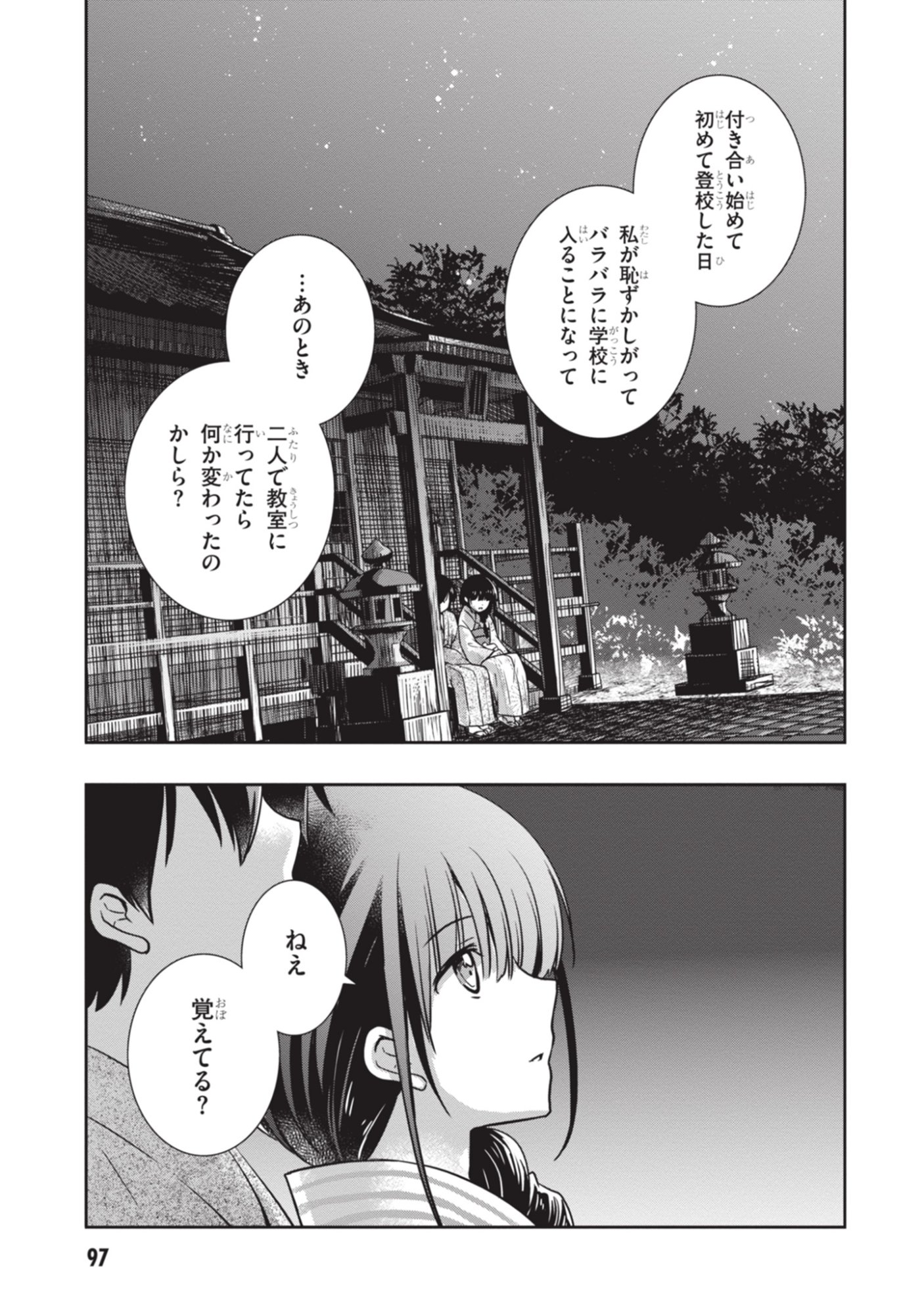 Mamahaha no Tsurego ga Moto Kanodatta - Chapter 53 - Page 7