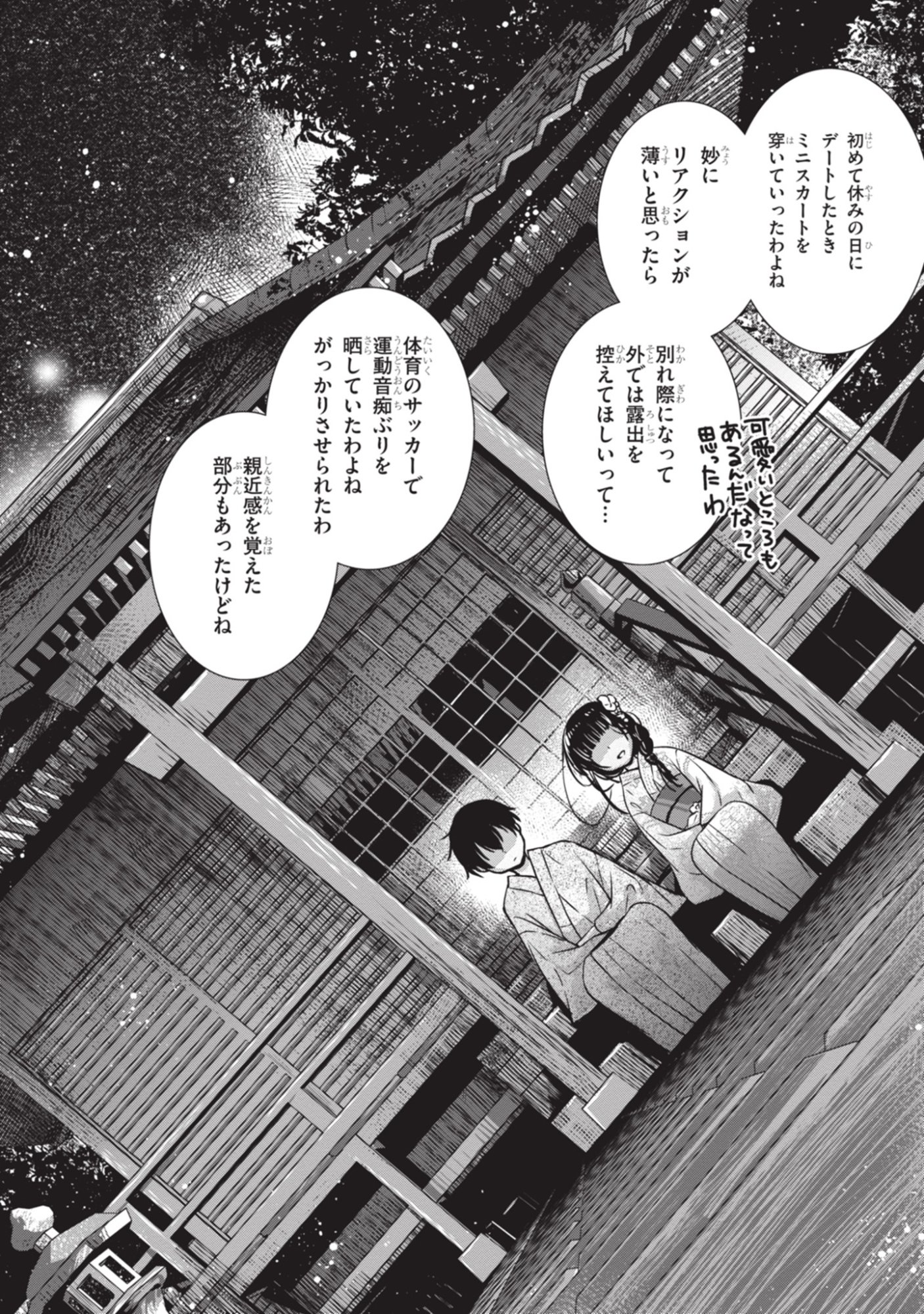 Mamahaha no Tsurego ga Moto Kanodatta - Chapter 53 - Page 8