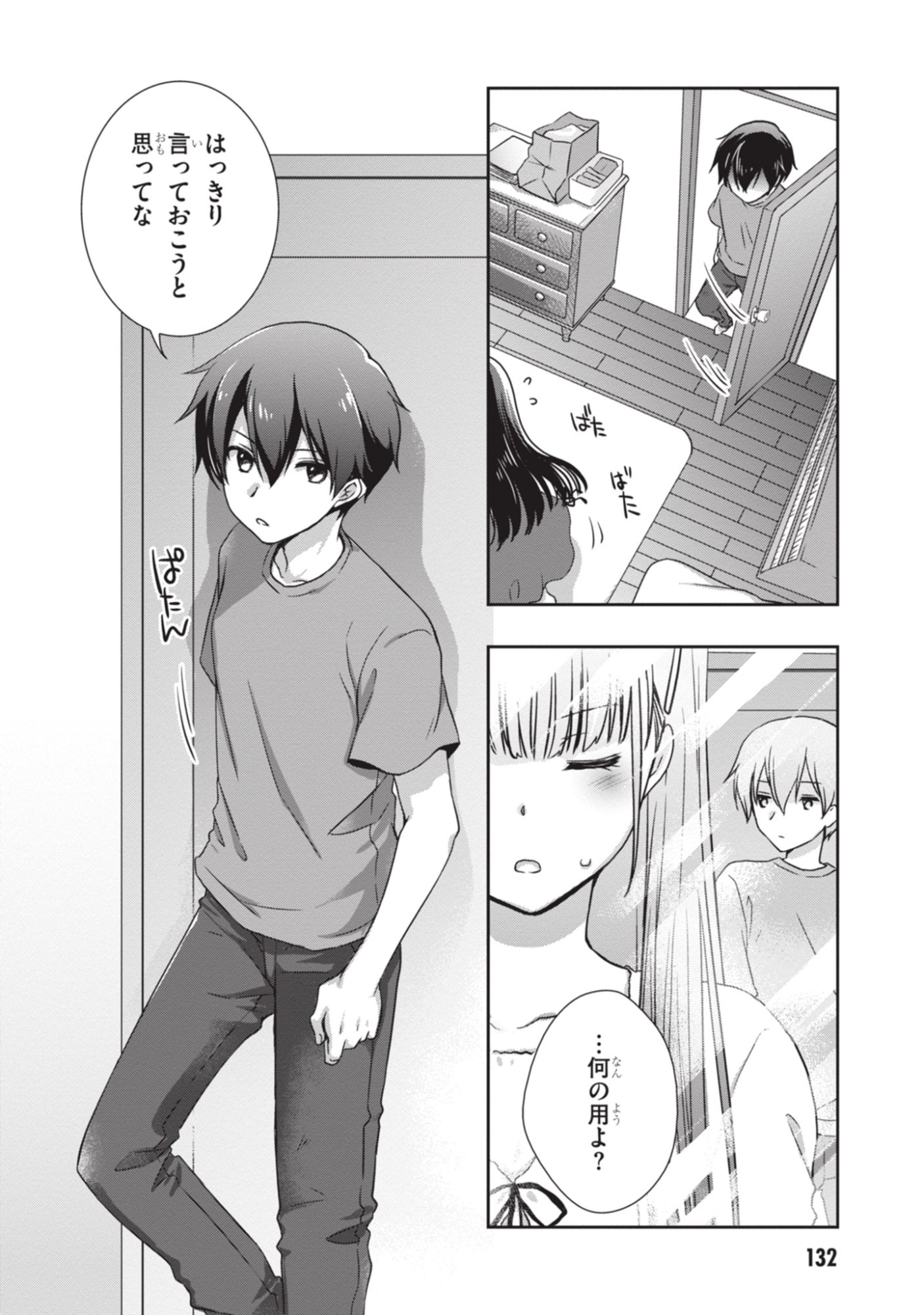 Mamahaha no Tsurego ga Moto Kanodatta - Chapter 54 - Page 10