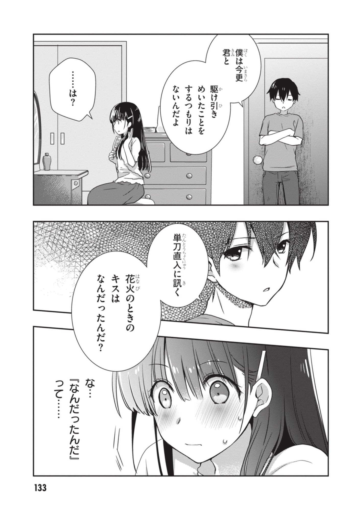 Mamahaha no Tsurego ga Moto Kanodatta - Chapter 54 - Page 11