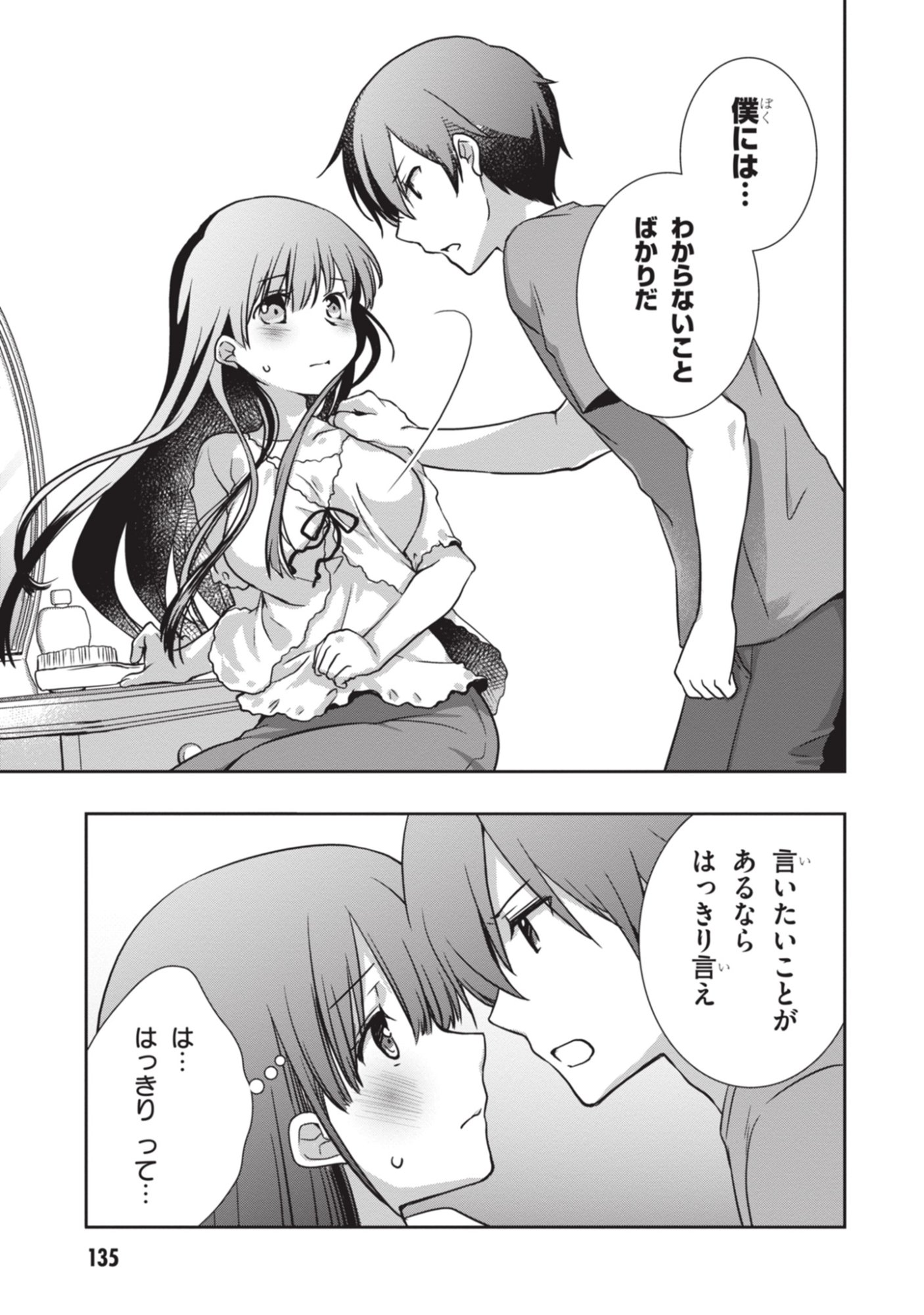 Mamahaha no Tsurego ga Moto Kanodatta - Chapter 54 - Page 13