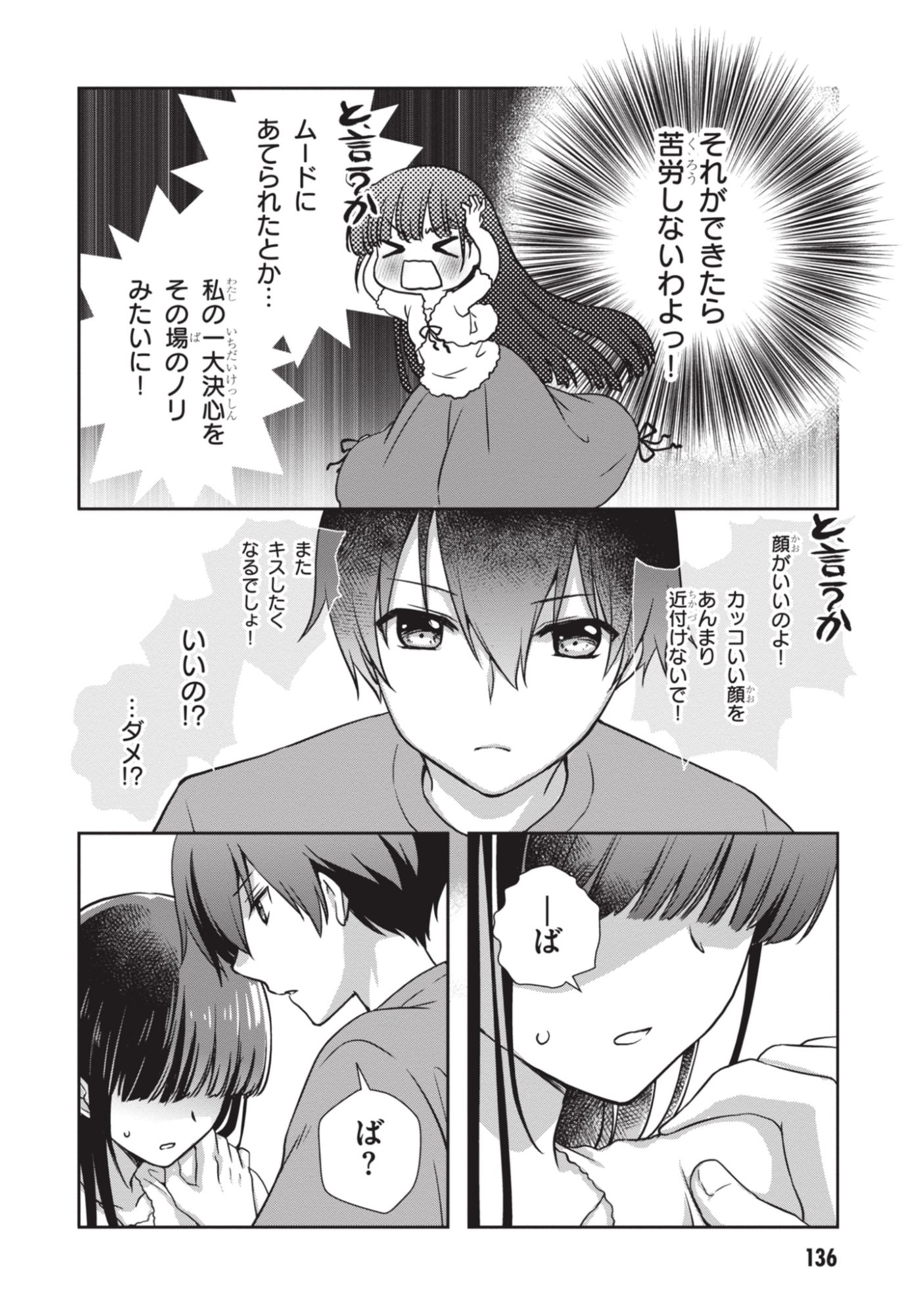 Mamahaha no Tsurego ga Moto Kanodatta - Chapter 54 - Page 14