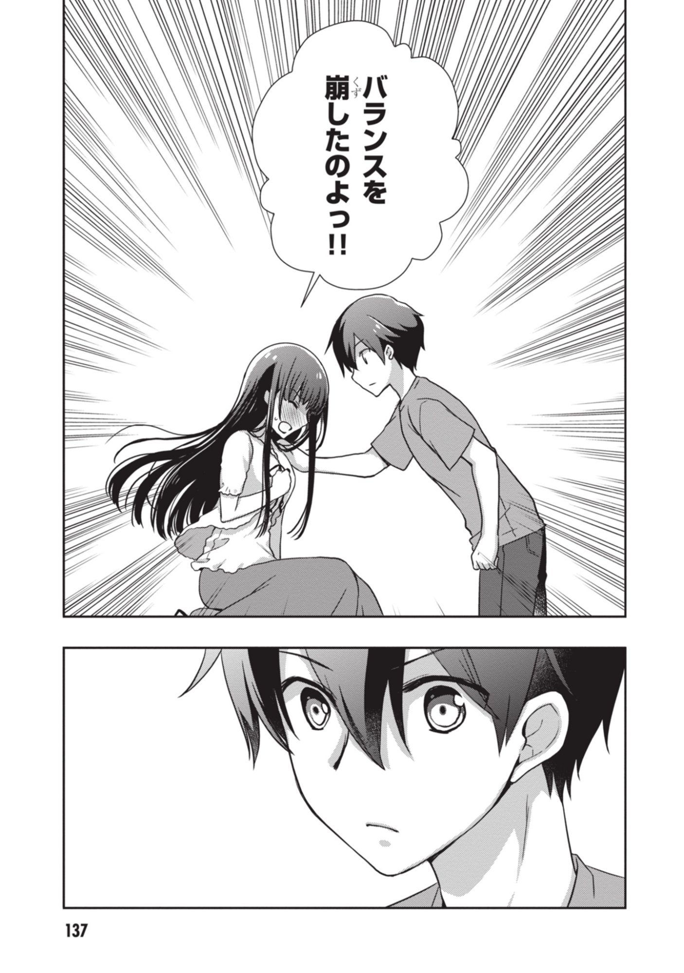 Mamahaha no Tsurego ga Moto Kanodatta - Chapter 54 - Page 15
