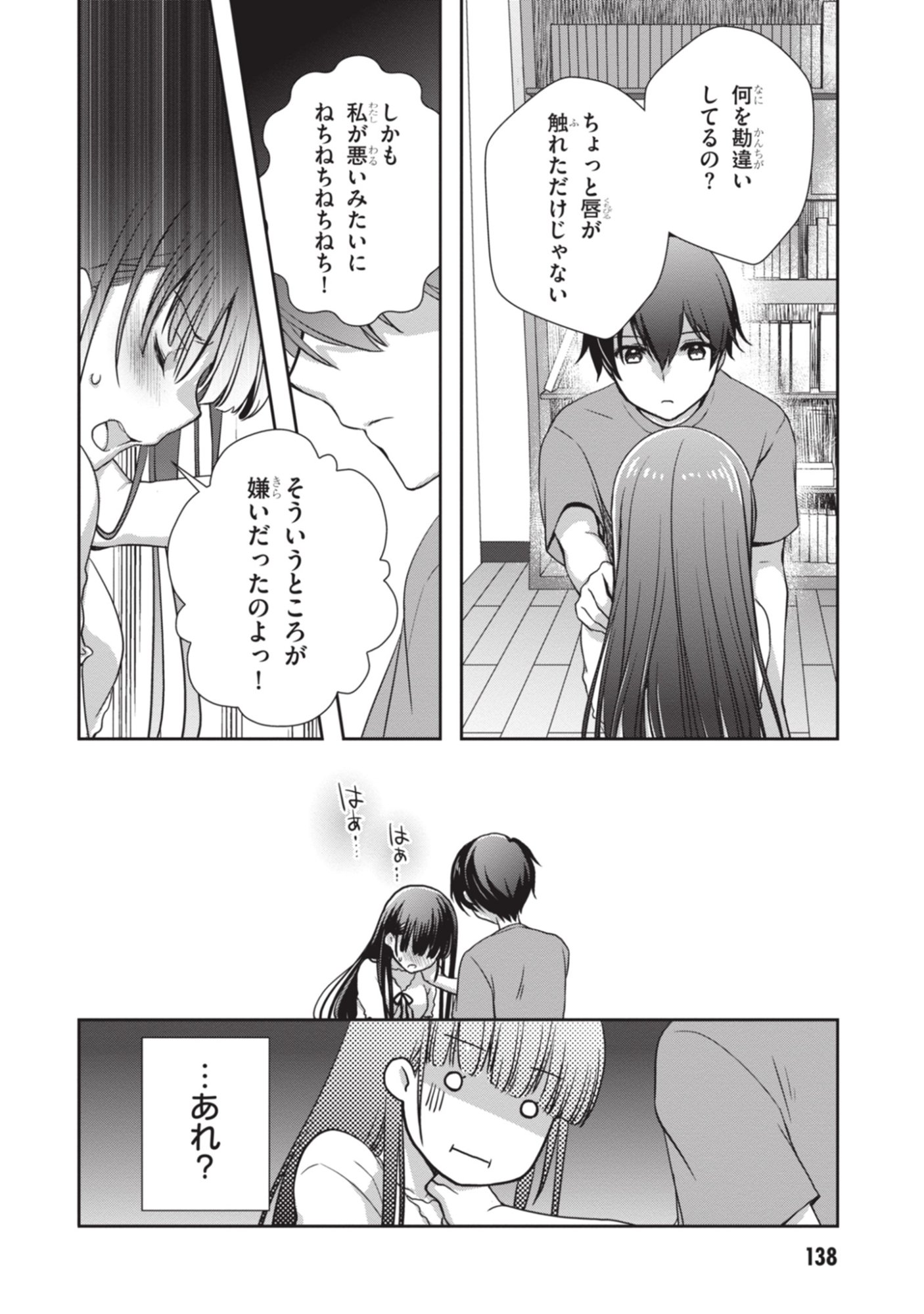 Mamahaha no Tsurego ga Moto Kanodatta - Chapter 54 - Page 16