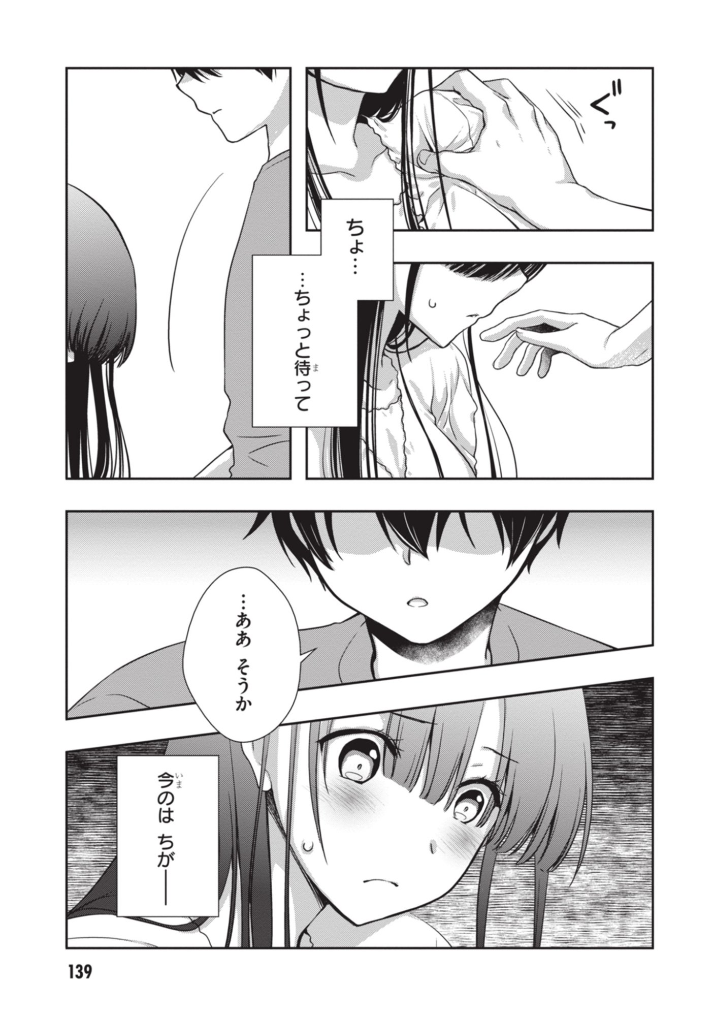 Mamahaha no Tsurego ga Moto Kanodatta - Chapter 54 - Page 17