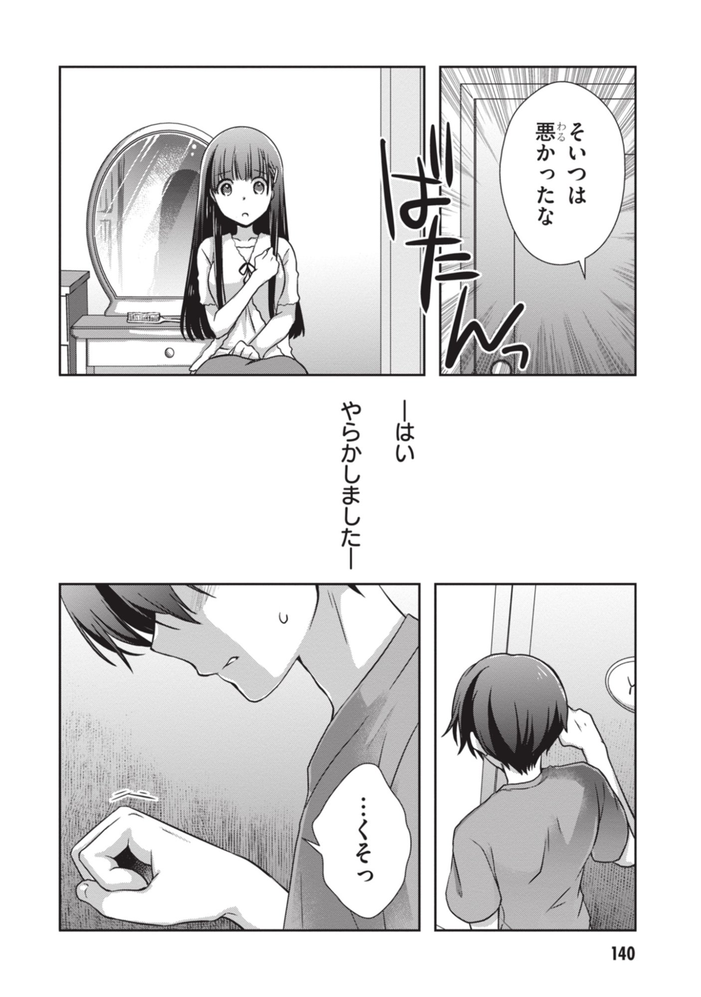 Mamahaha no Tsurego ga Moto Kanodatta - Chapter 54 - Page 18