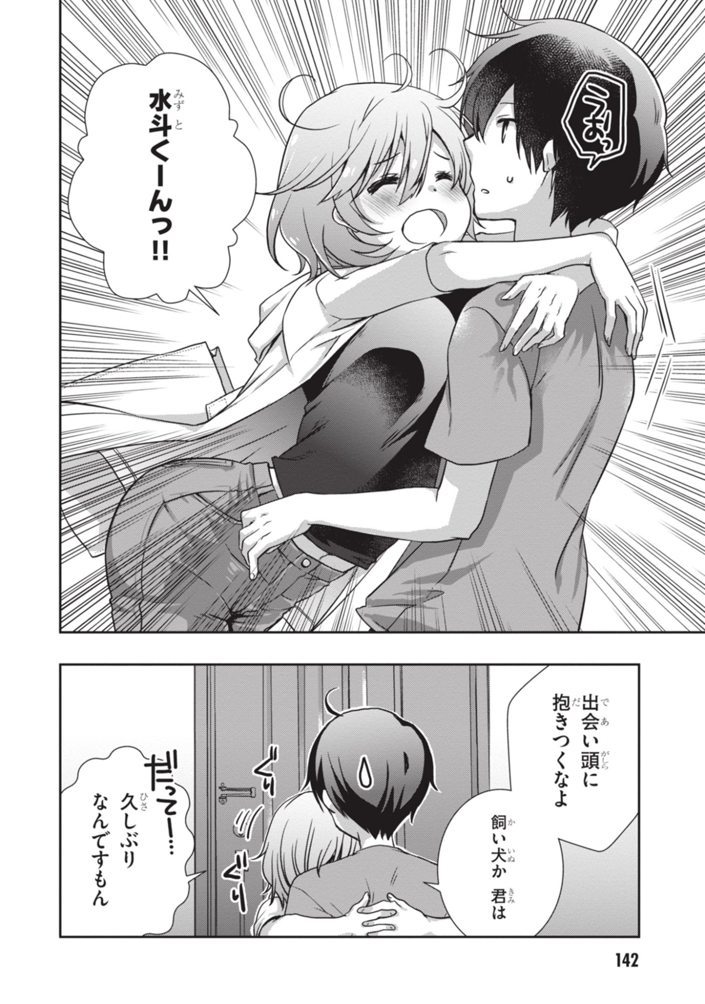 Mamahaha no Tsurego ga Moto Kanodatta - Chapter 54 - Page 20