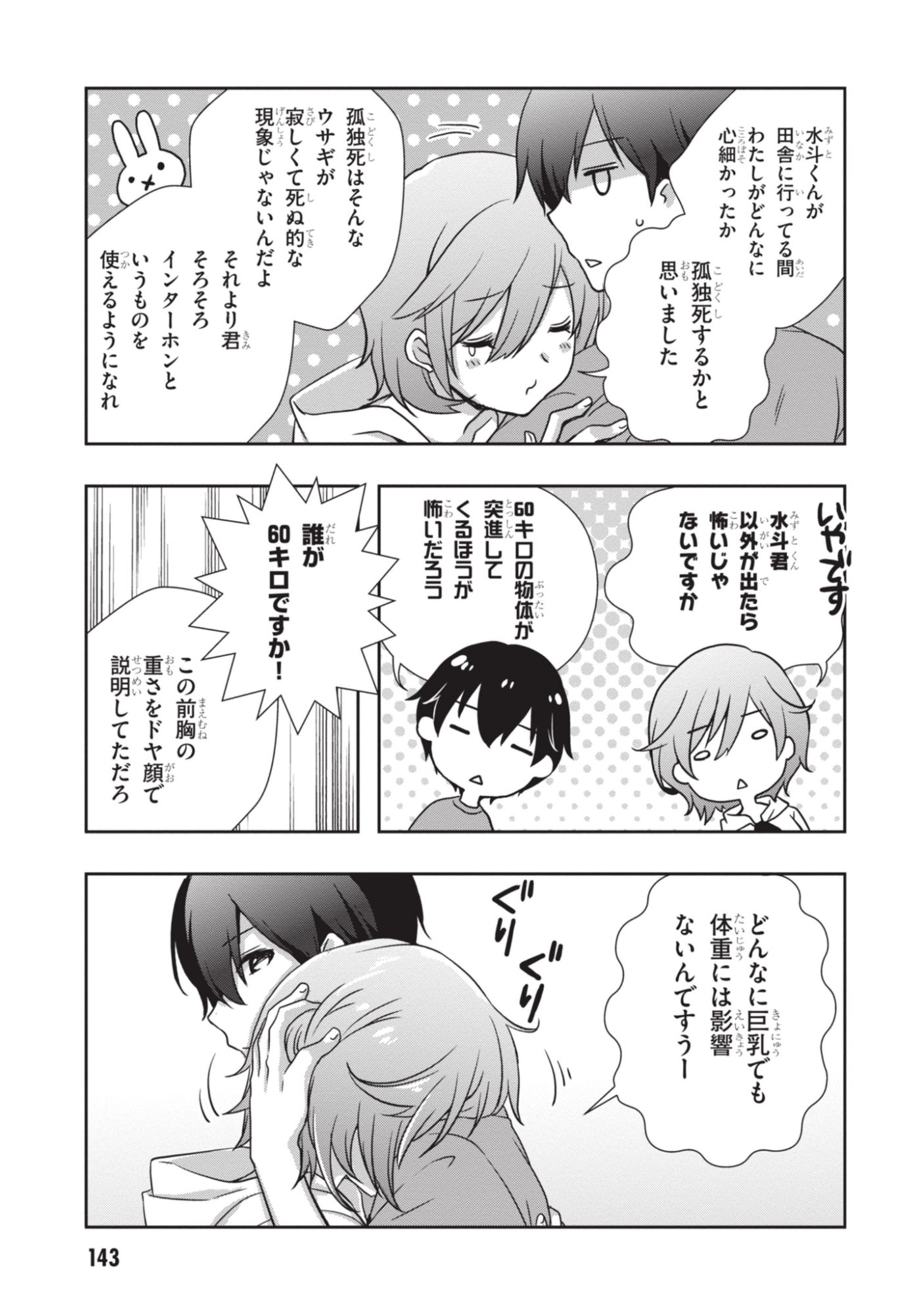 Mamahaha no Tsurego ga Moto Kanodatta - Chapter 54 - Page 21