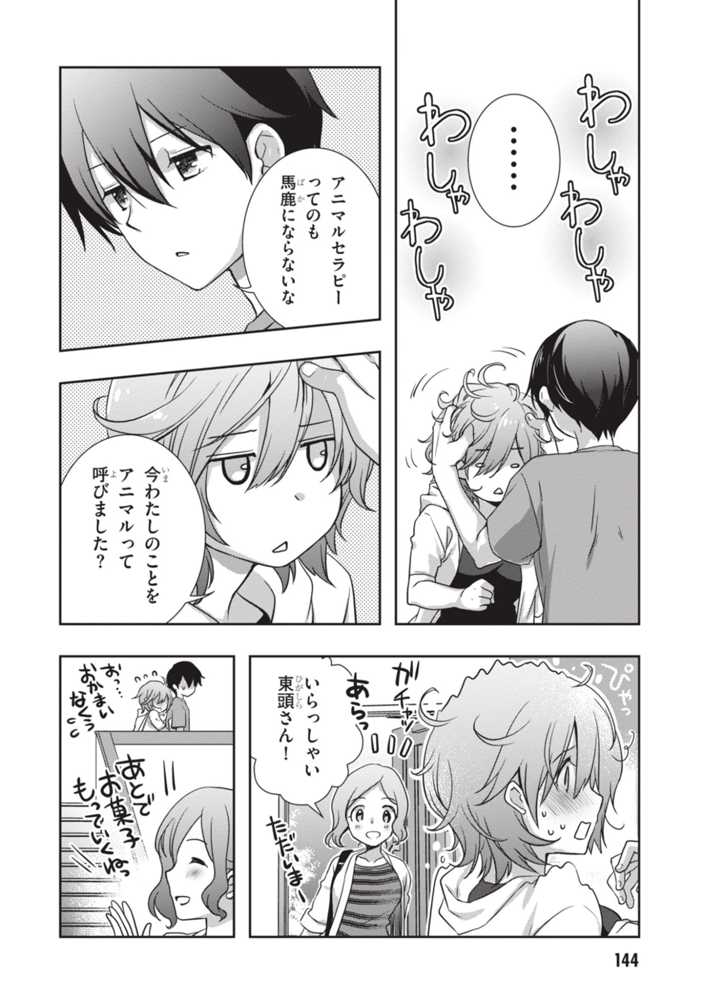 Mamahaha no Tsurego ga Moto Kanodatta - Chapter 54 - Page 22