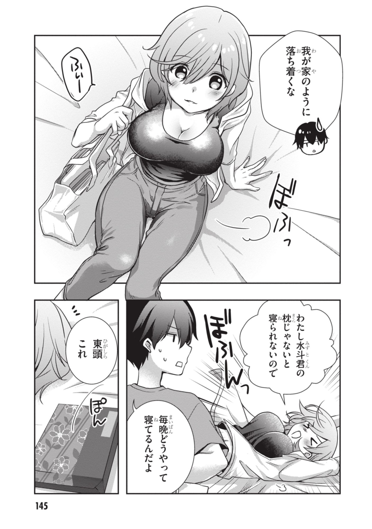 Mamahaha no Tsurego ga Moto Kanodatta - Chapter 54 - Page 23