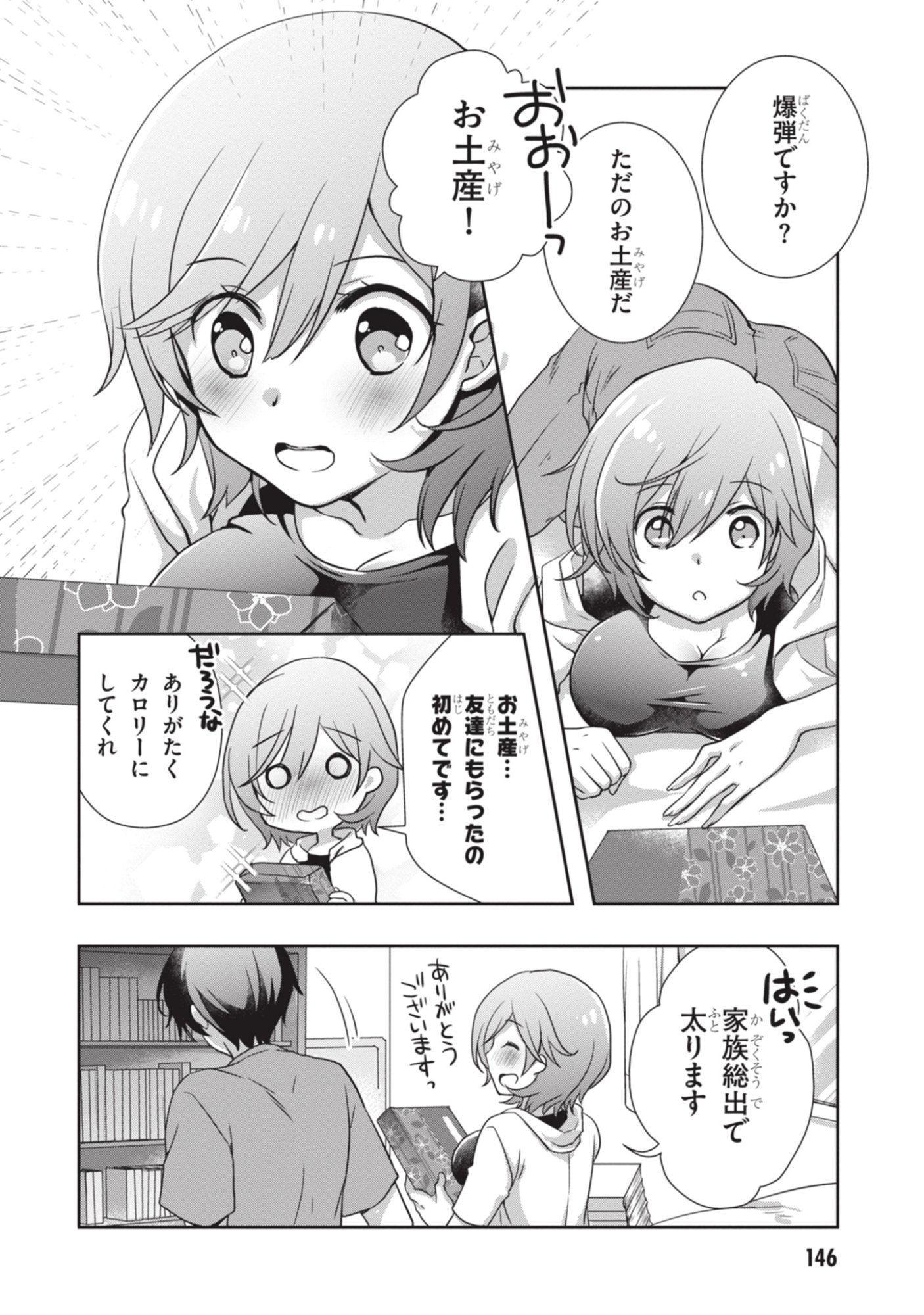 Mamahaha no Tsurego ga Moto Kanodatta - Chapter 54 - Page 24