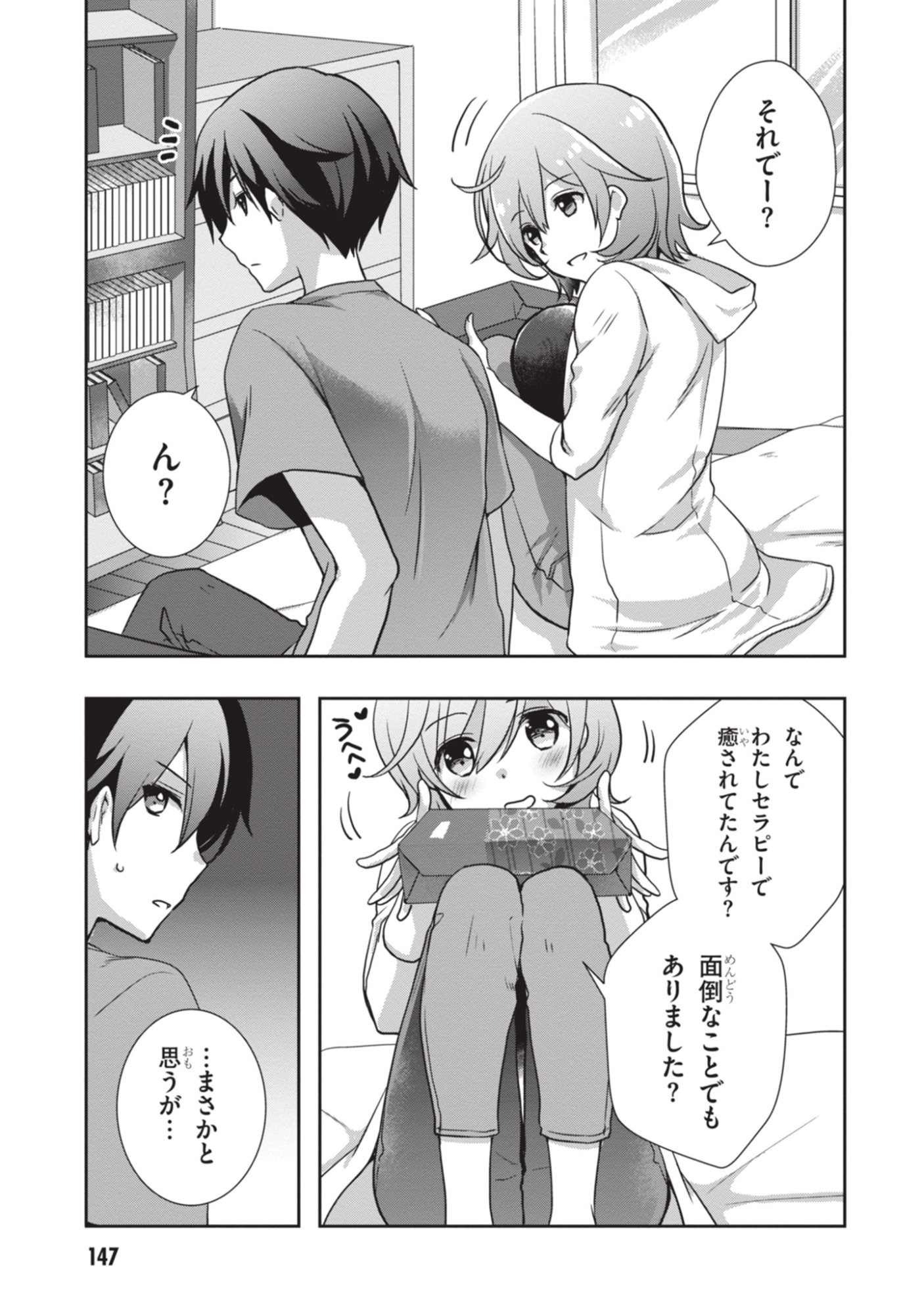 Mamahaha no Tsurego ga Moto Kanodatta - Chapter 54 - Page 25