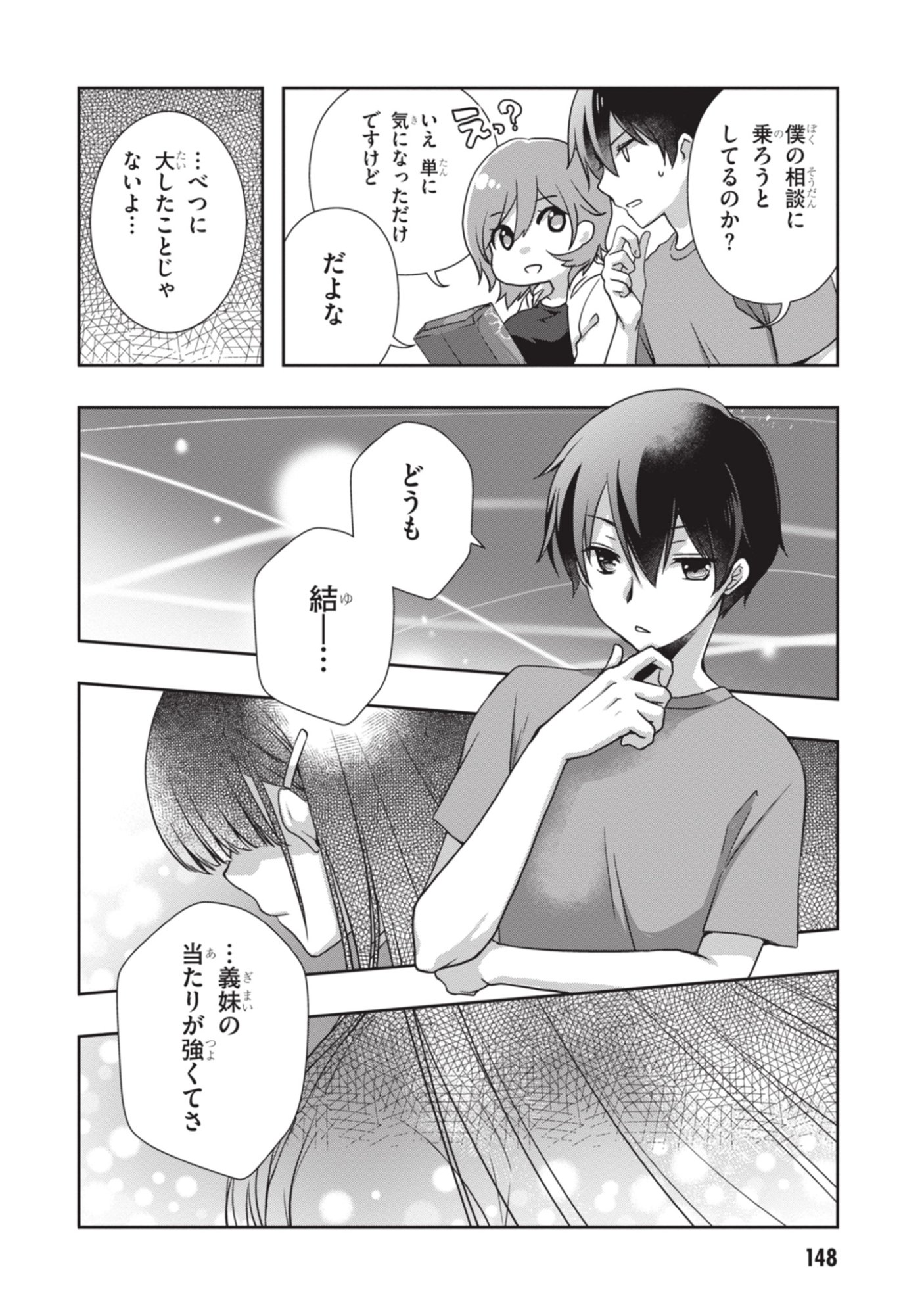 Mamahaha no Tsurego ga Moto Kanodatta - Chapter 54 - Page 26