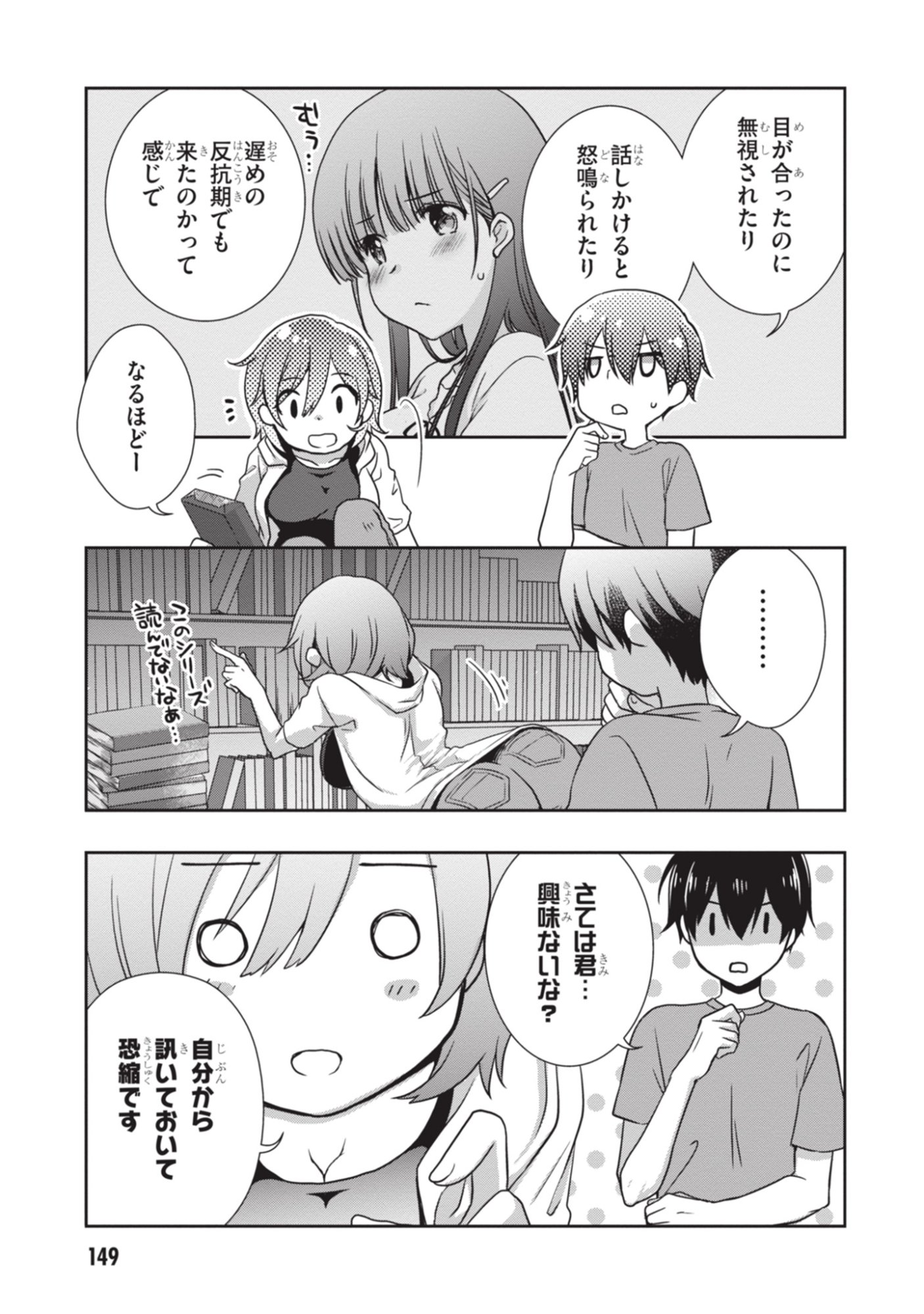 Mamahaha no Tsurego ga Moto Kanodatta - Chapter 54 - Page 27