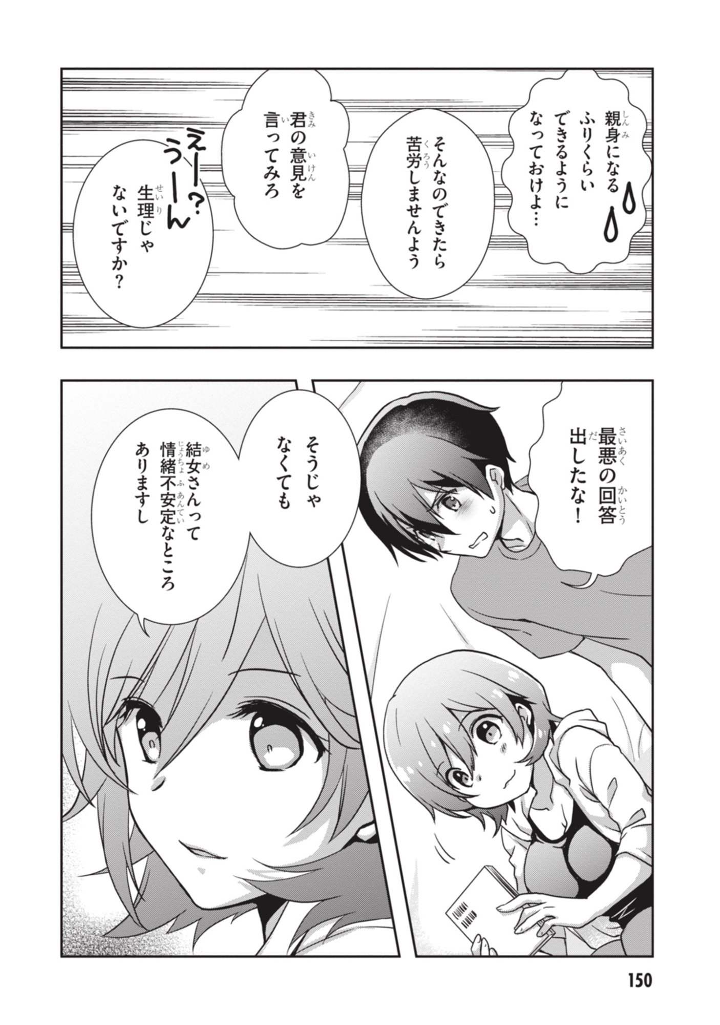 Mamahaha no Tsurego ga Moto Kanodatta - Chapter 54 - Page 28