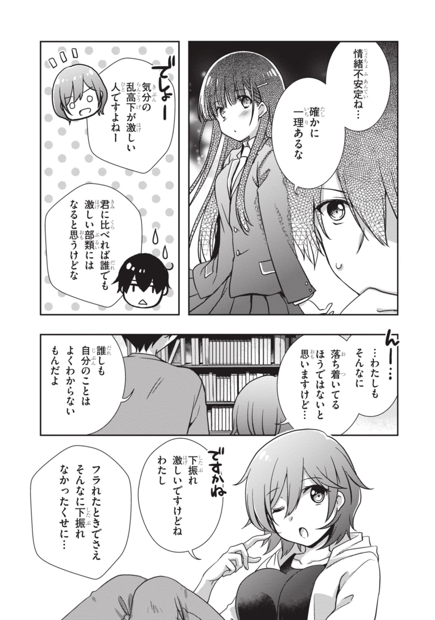 Mamahaha no Tsurego ga Moto Kanodatta - Chapter 54 - Page 29