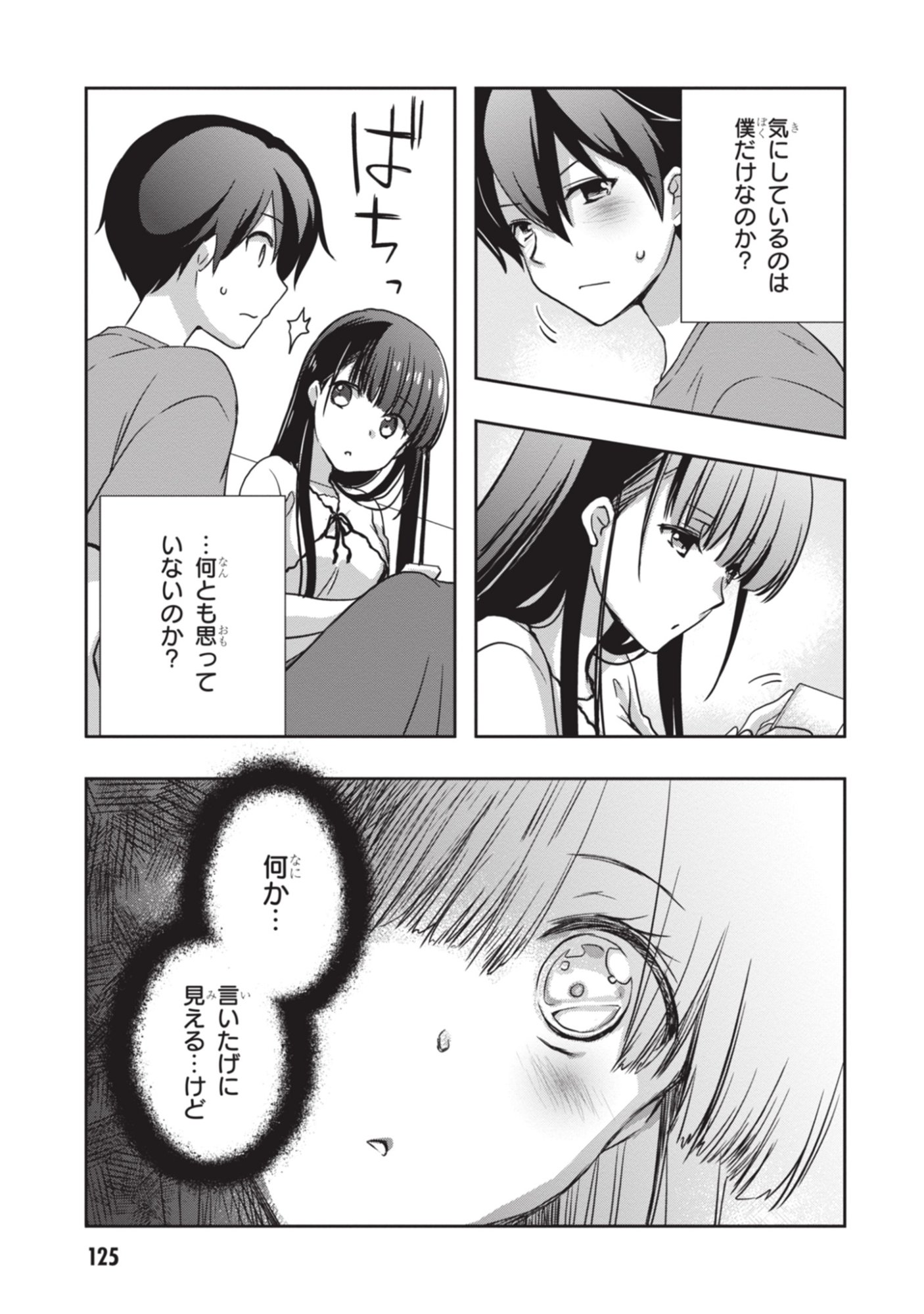 Mamahaha no Tsurego ga Moto Kanodatta - Chapter 54 - Page 3