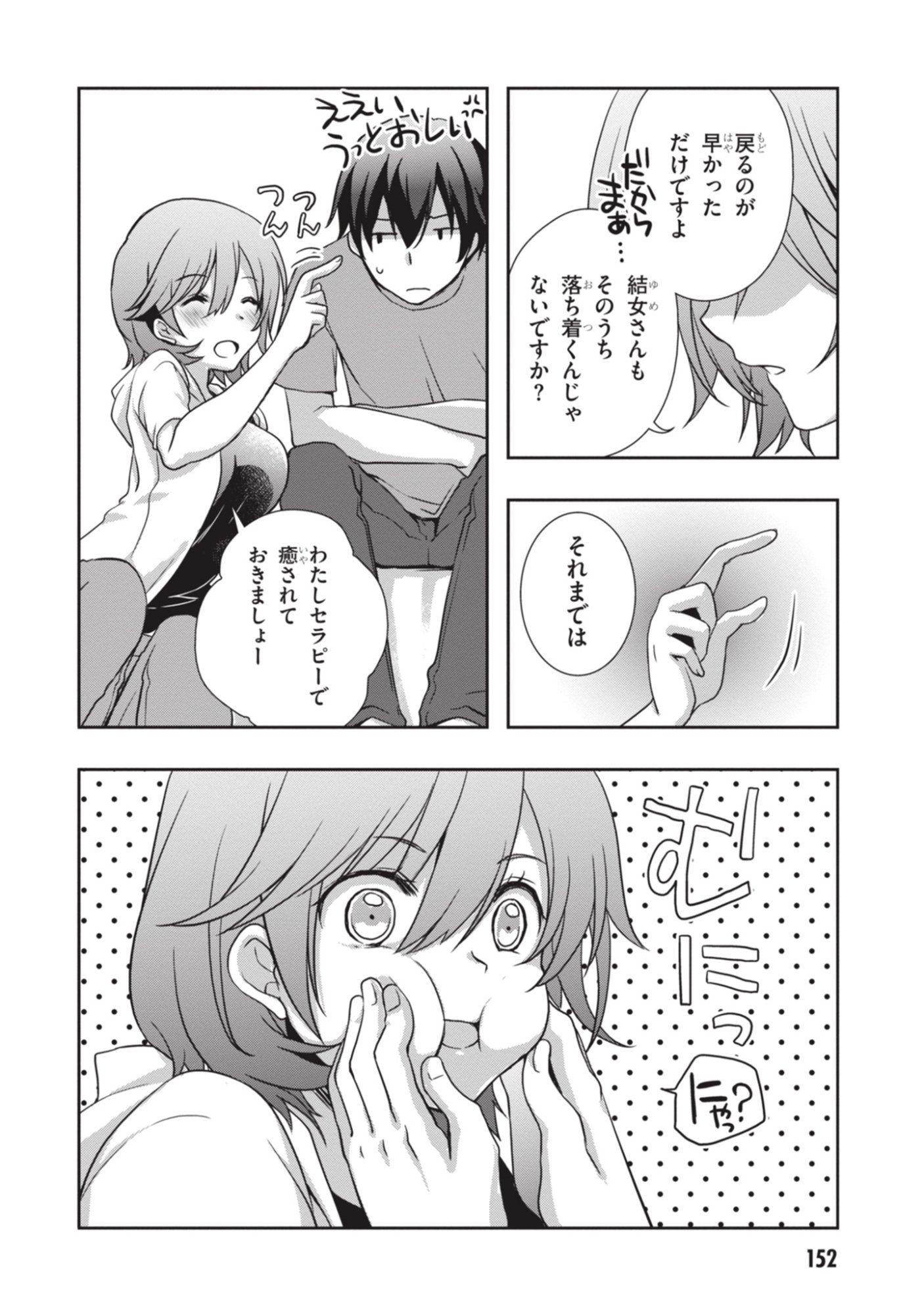 Mamahaha no Tsurego ga Moto Kanodatta - Chapter 54 - Page 30