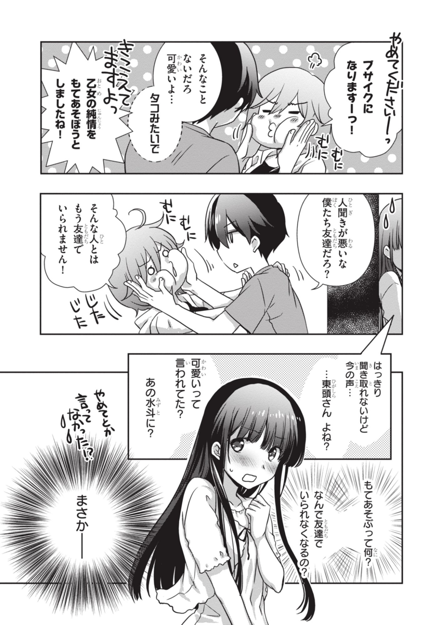 Mamahaha no Tsurego ga Moto Kanodatta - Chapter 54 - Page 31