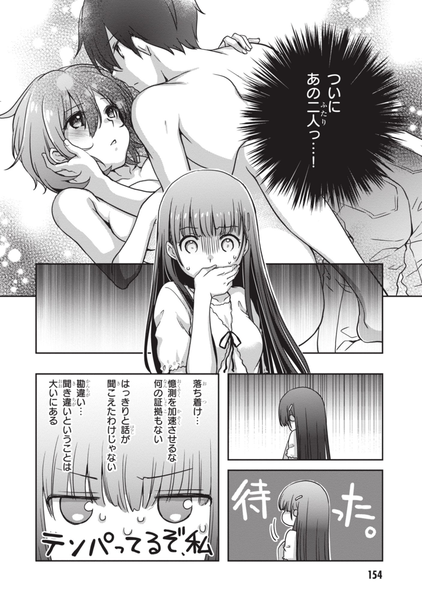Mamahaha no Tsurego ga Moto Kanodatta - Chapter 54 - Page 32