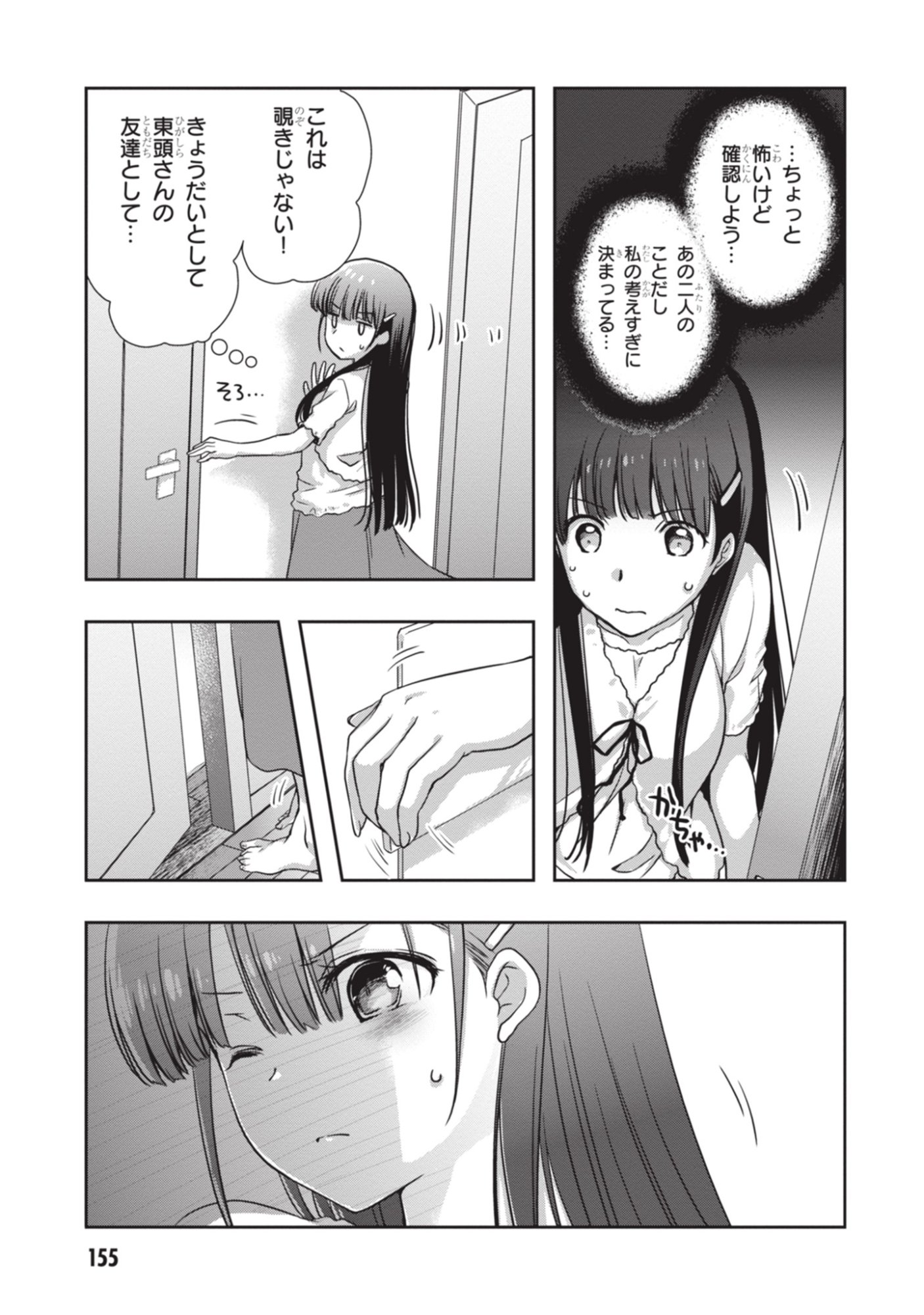 Mamahaha no Tsurego ga Moto Kanodatta - Chapter 54 - Page 33