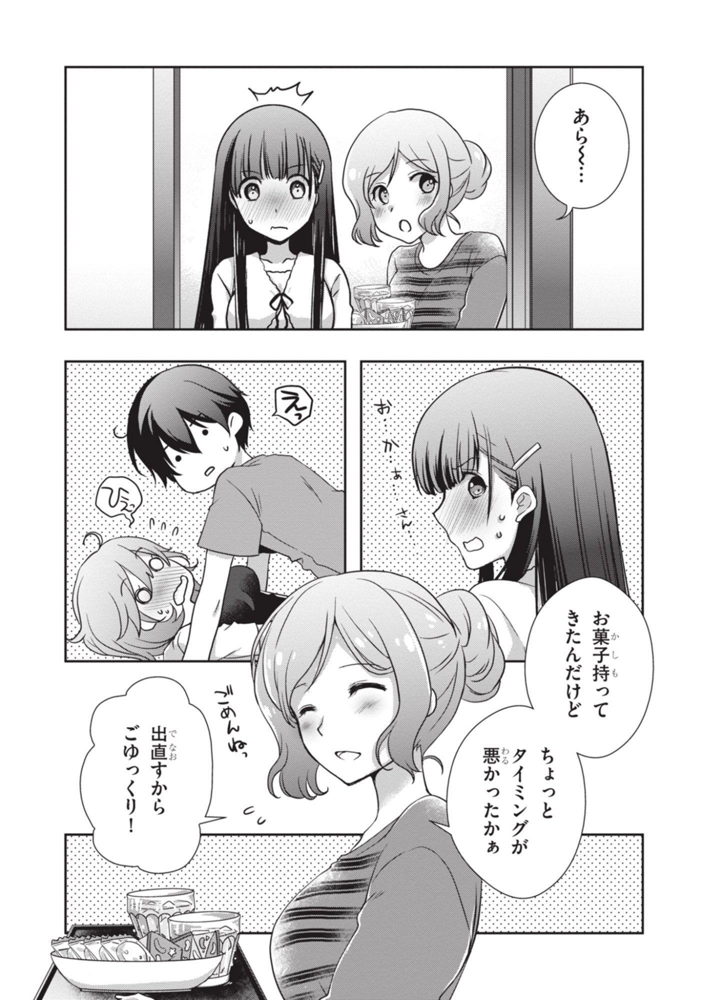 Mamahaha no Tsurego ga Moto Kanodatta - Chapter 54 - Page 35