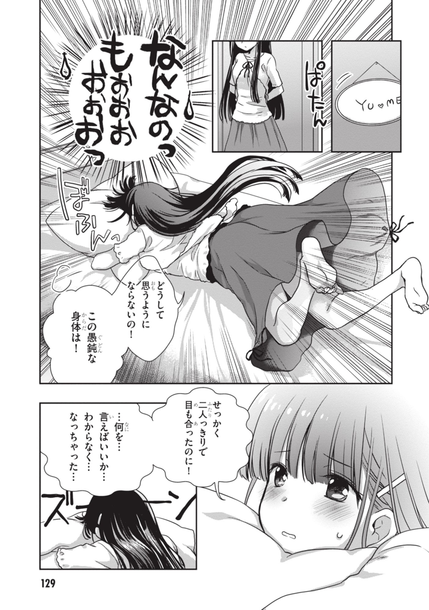 Mamahaha no Tsurego ga Moto Kanodatta - Chapter 54 - Page 7