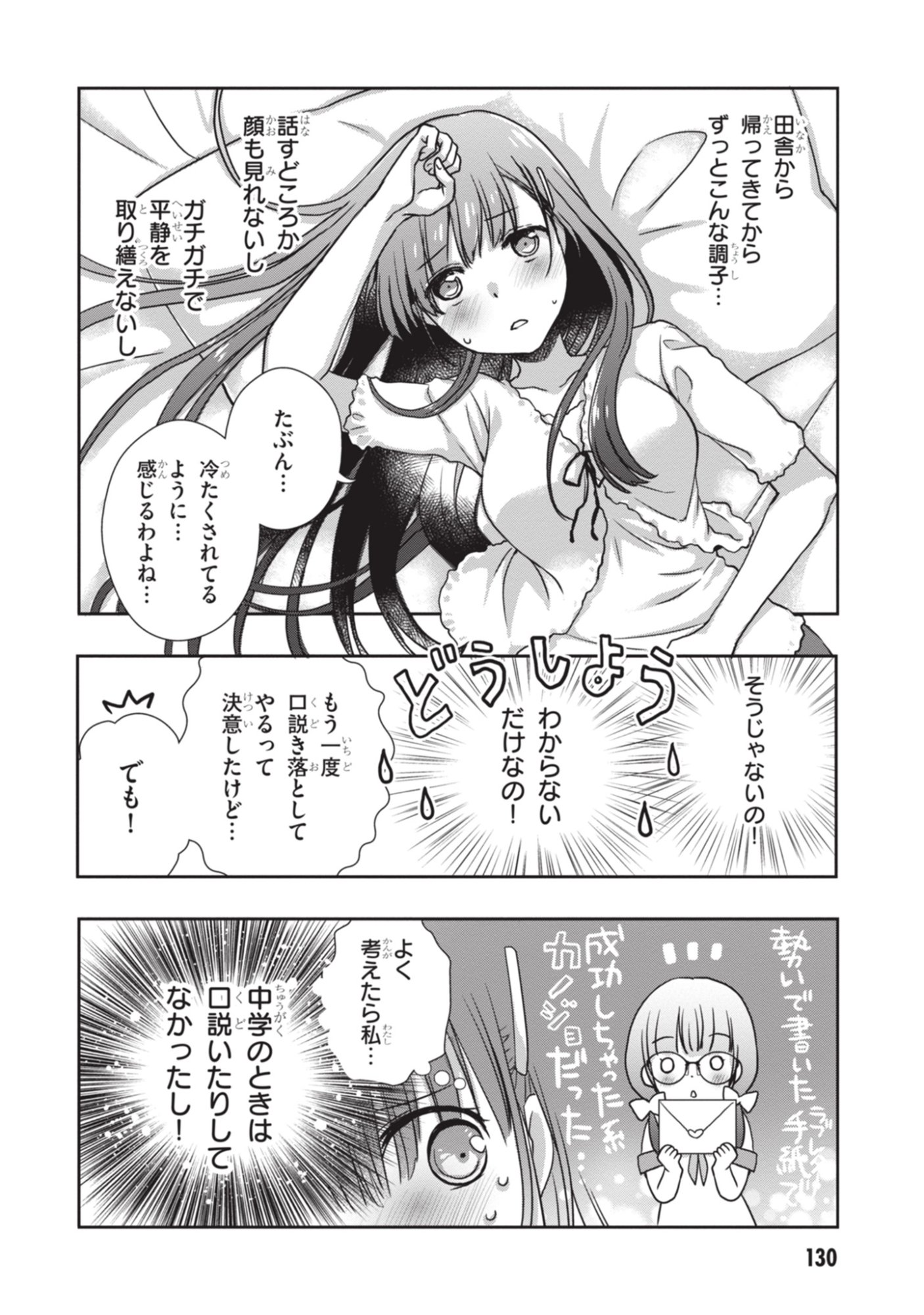 Mamahaha no Tsurego ga Moto Kanodatta - Chapter 54 - Page 8