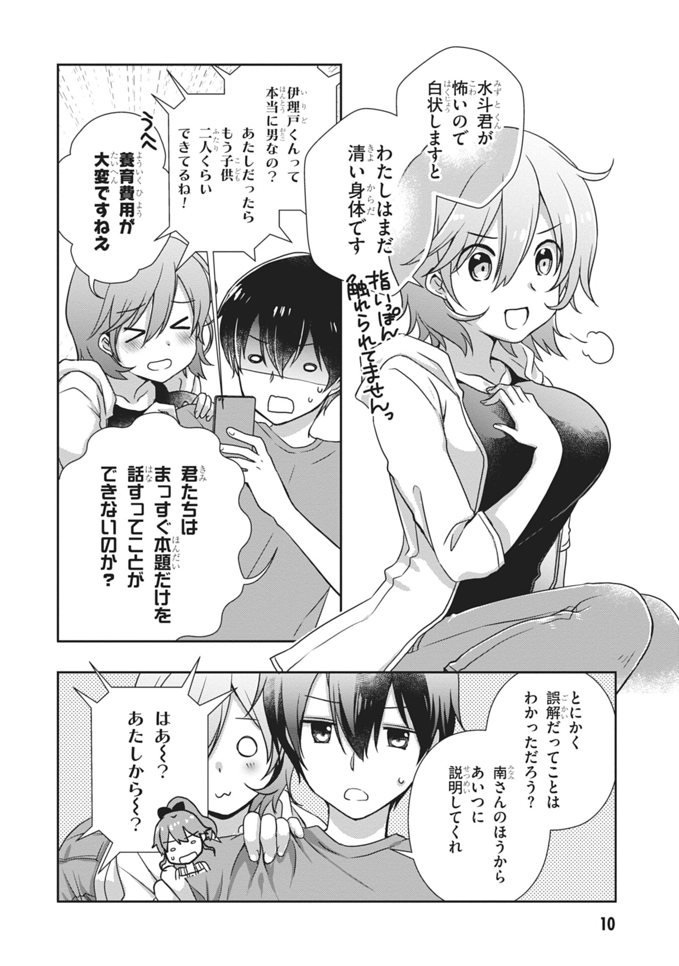 Mamahaha no Tsurego ga Moto Kanodatta - Chapter 55 - Page 10