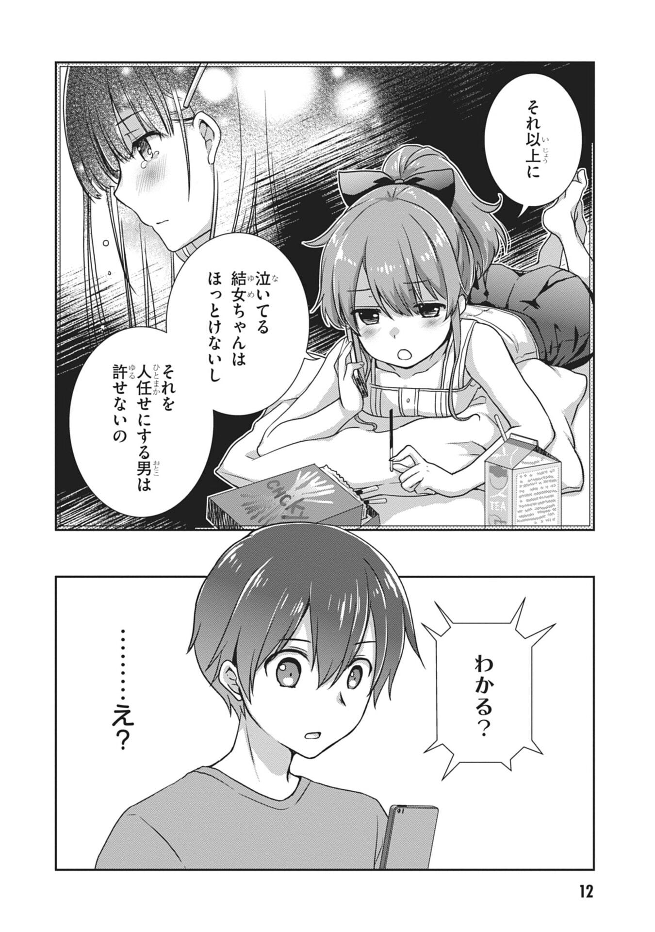 Mamahaha no Tsurego ga Moto Kanodatta - Chapter 55 - Page 12