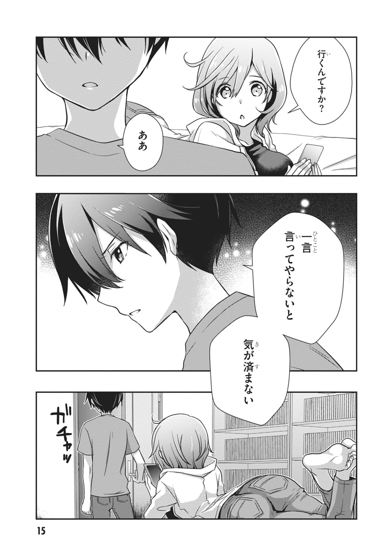 Mamahaha no Tsurego ga Moto Kanodatta - Chapter 55 - Page 15